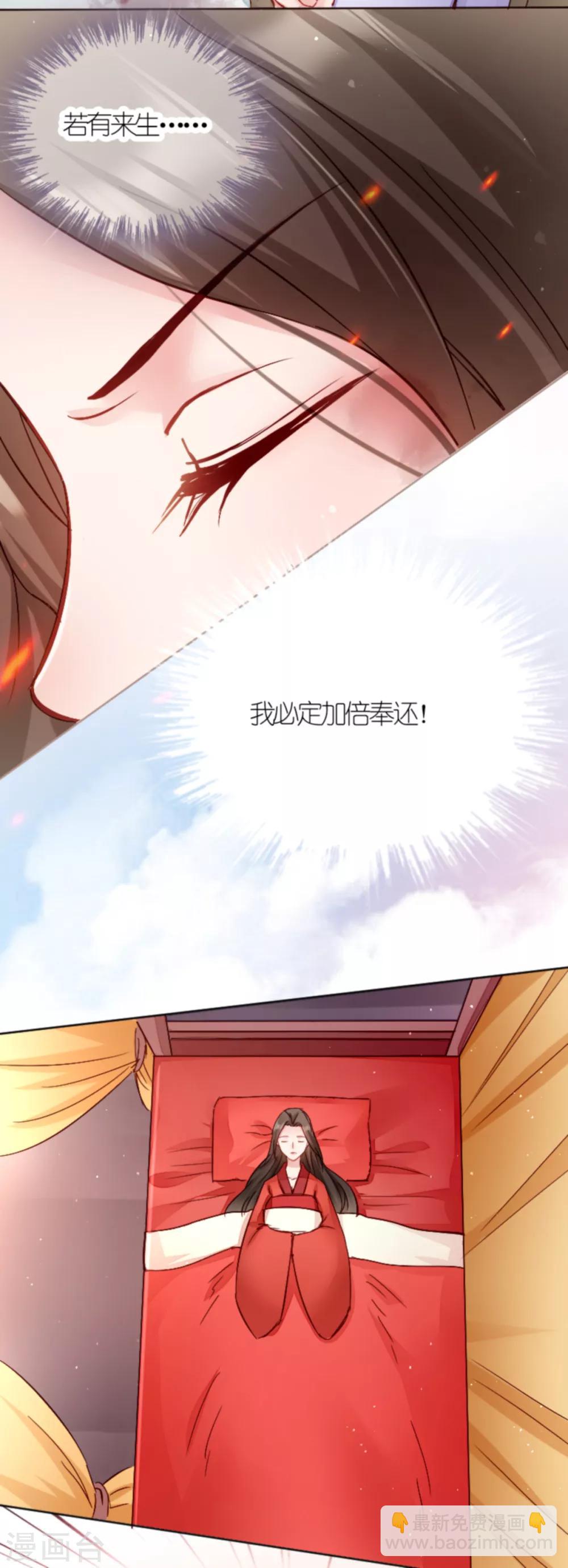 第1话 我楚夕瑶回来了！-第1话