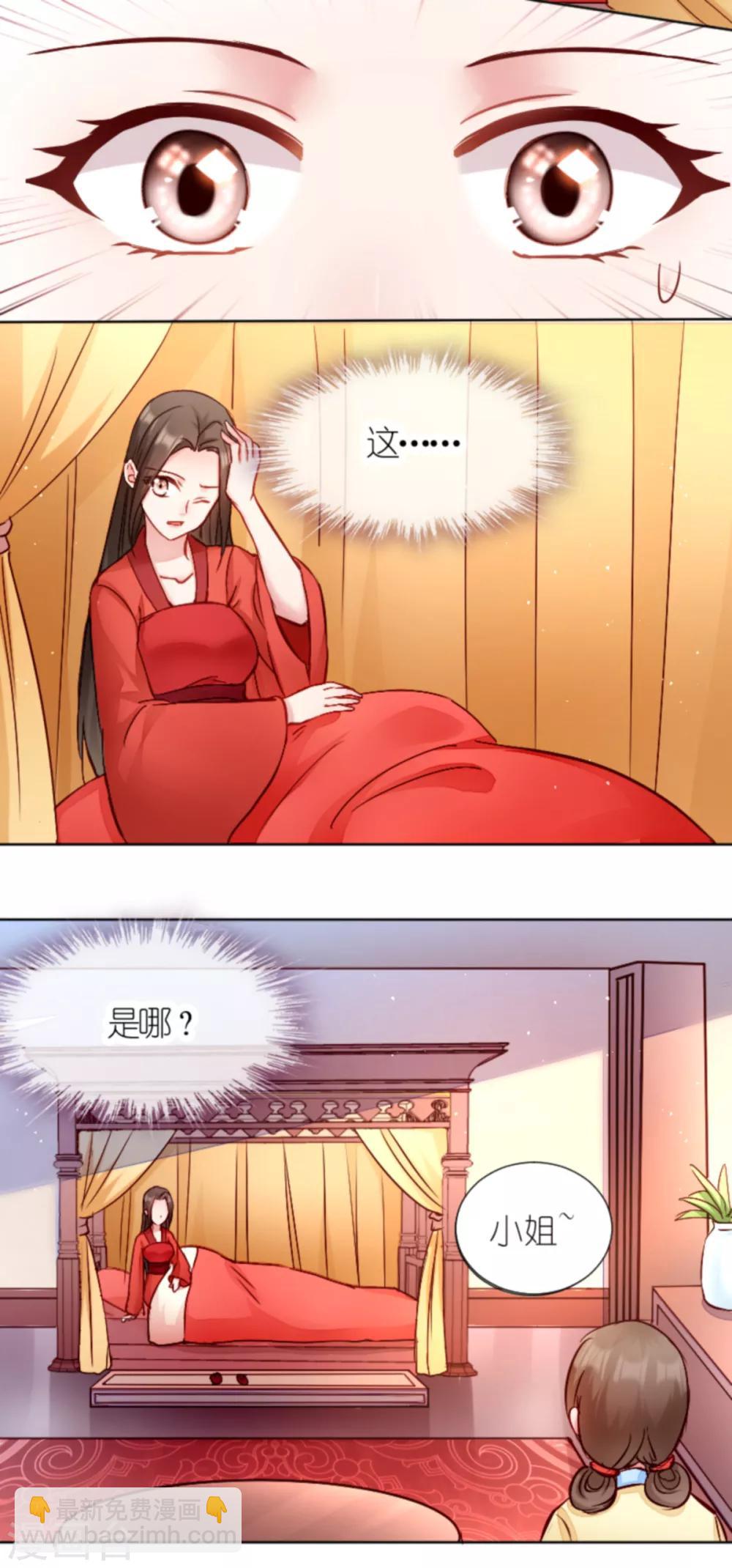 第1话 我楚夕瑶回来了！-第1话