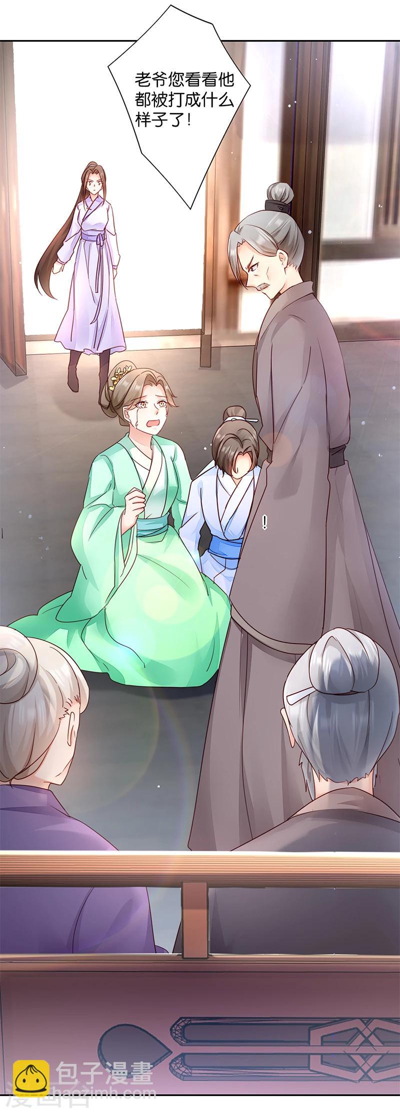 第11话 少爷出事了！-第11话