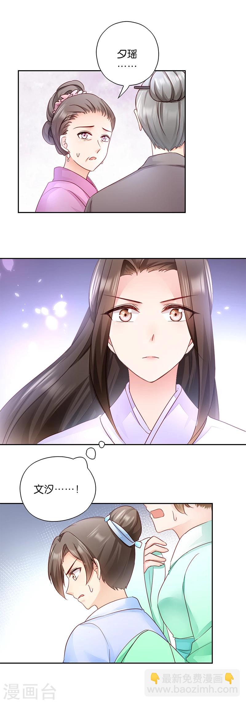 第11话 少爷出事了！-第11话