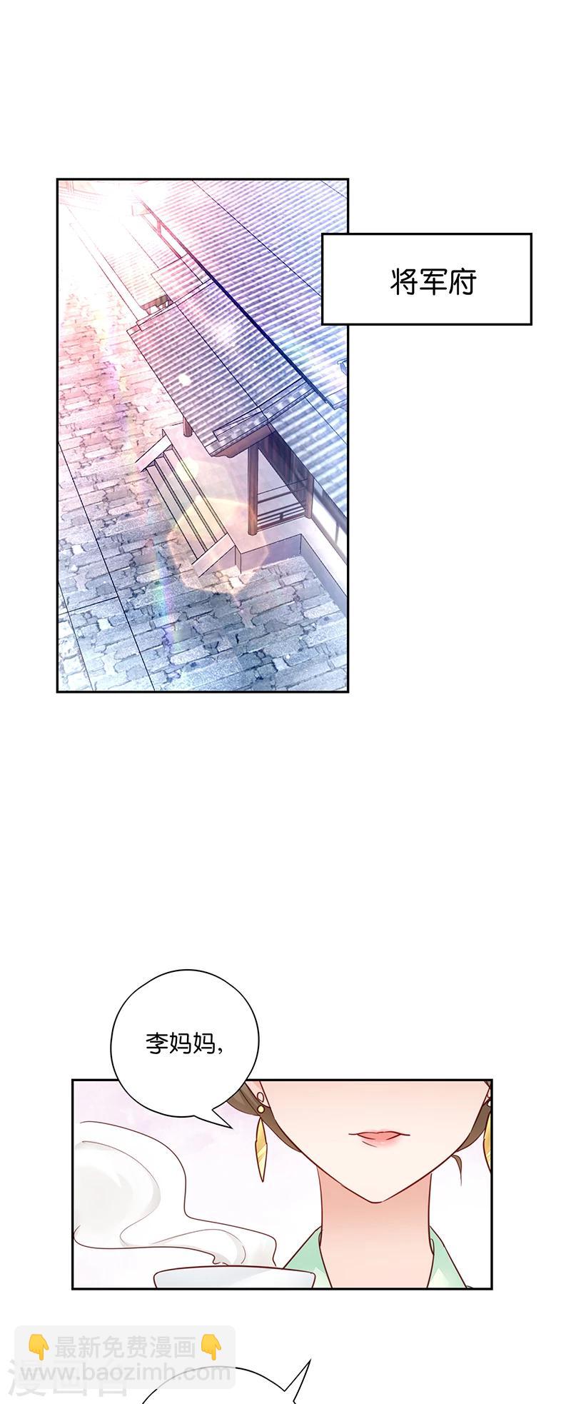 第11话 少爷出事了！-第11话