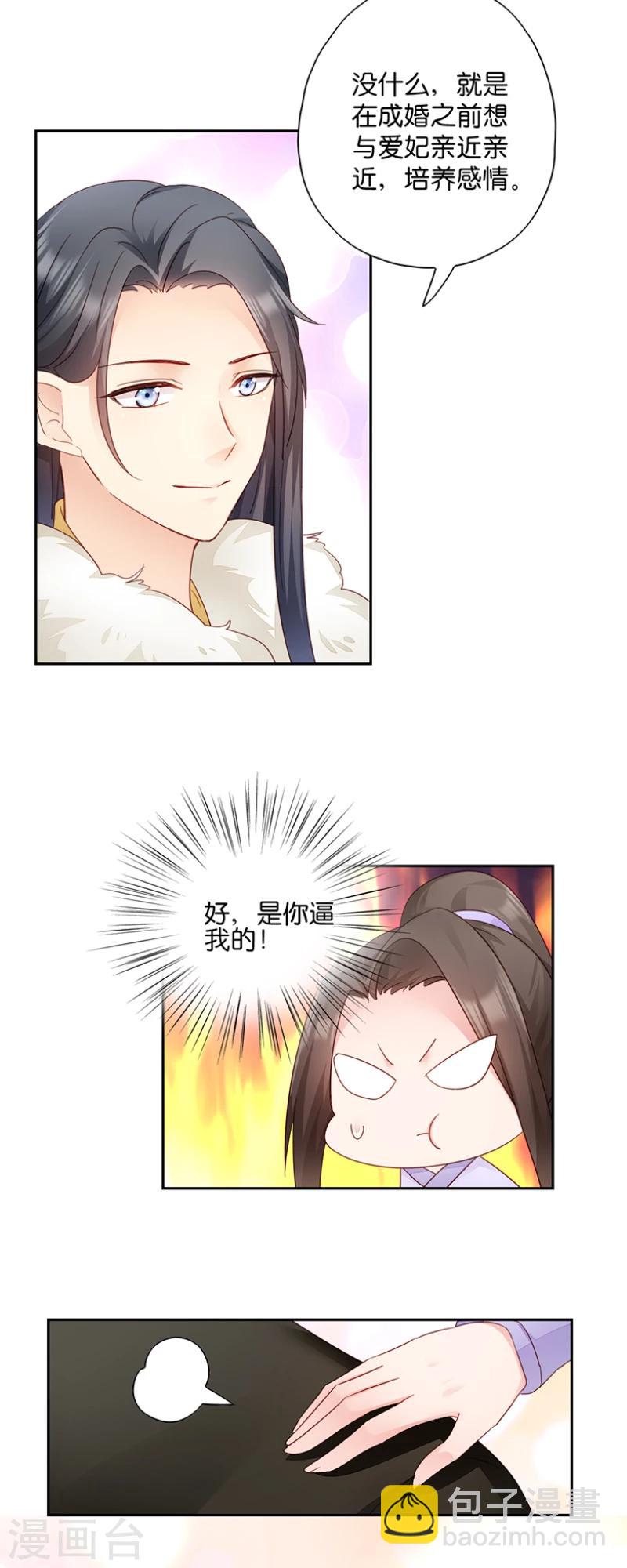 第11话 少爷出事了！-第11话