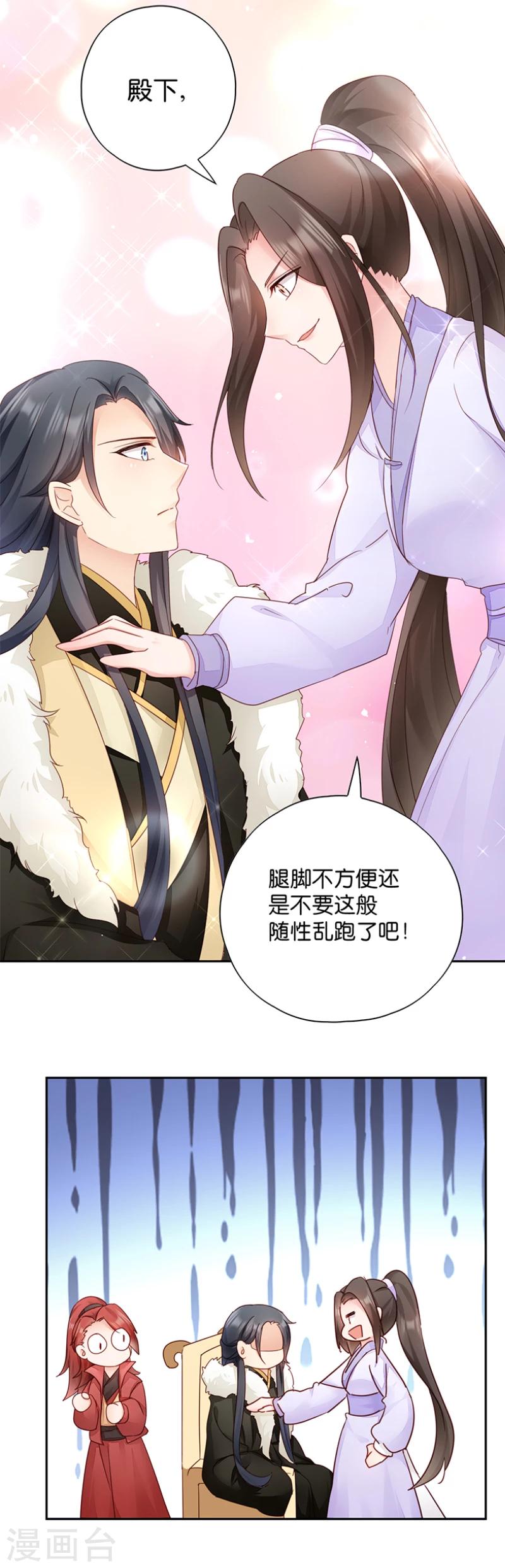 第11话 少爷出事了！-第11话