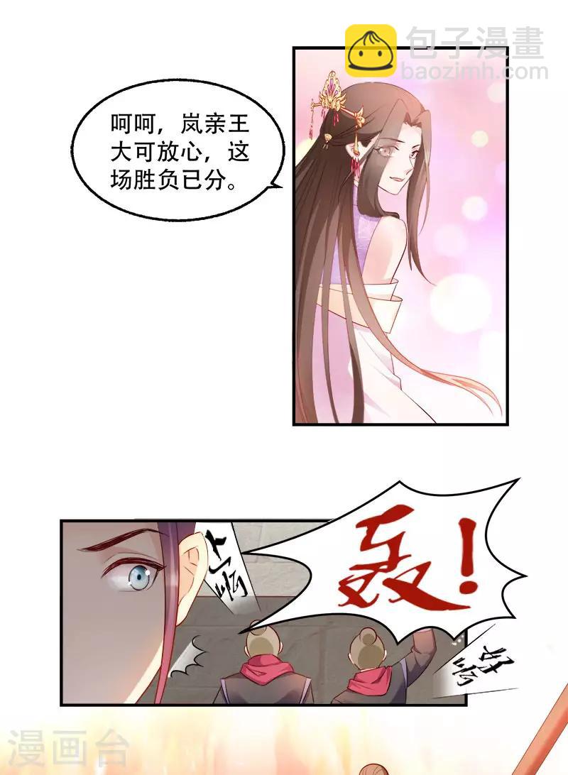 第101话 本妃足以-第101话