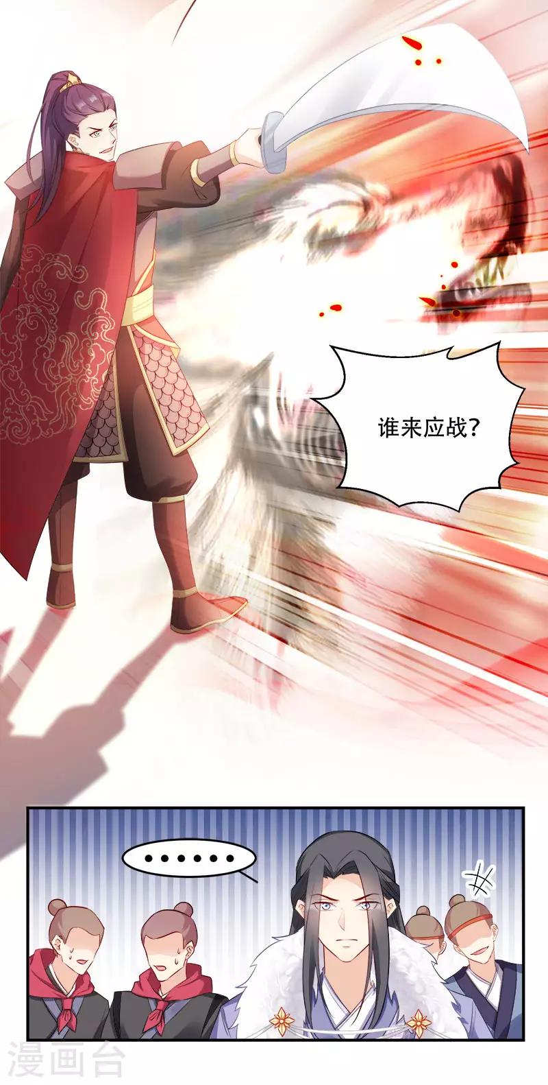 第101话 本妃足以-第101话