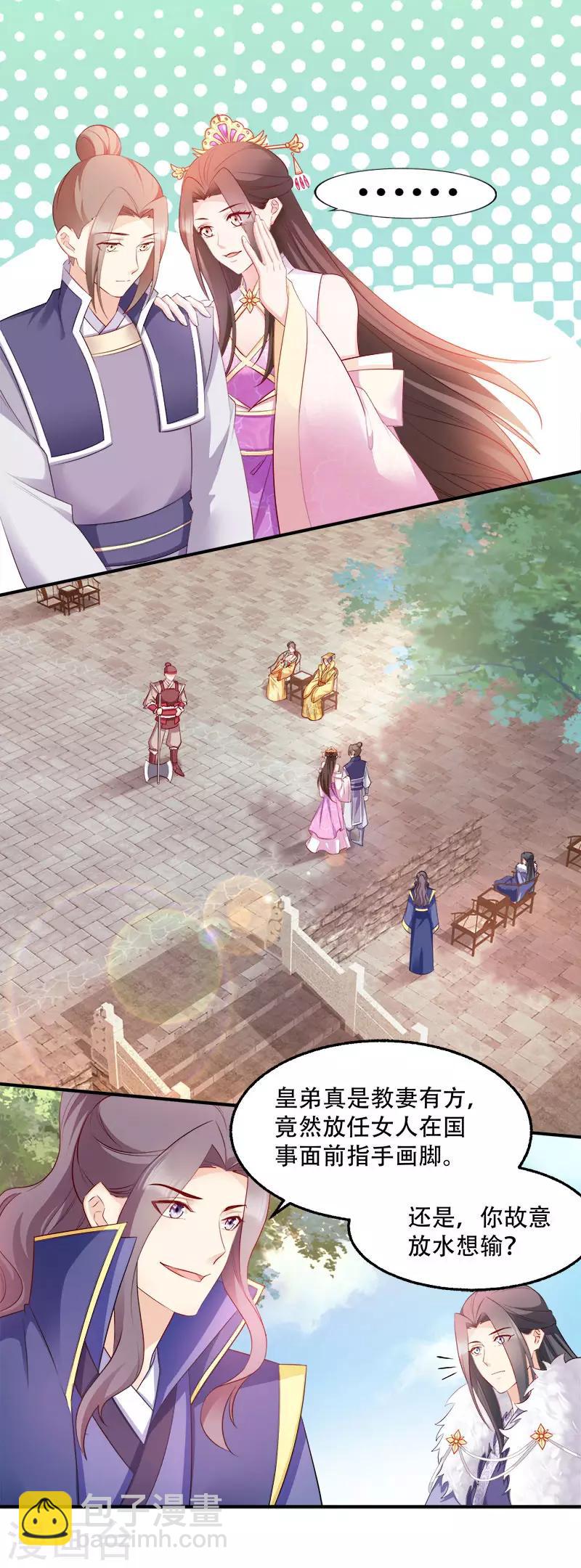 第101话 本妃足以-第101话