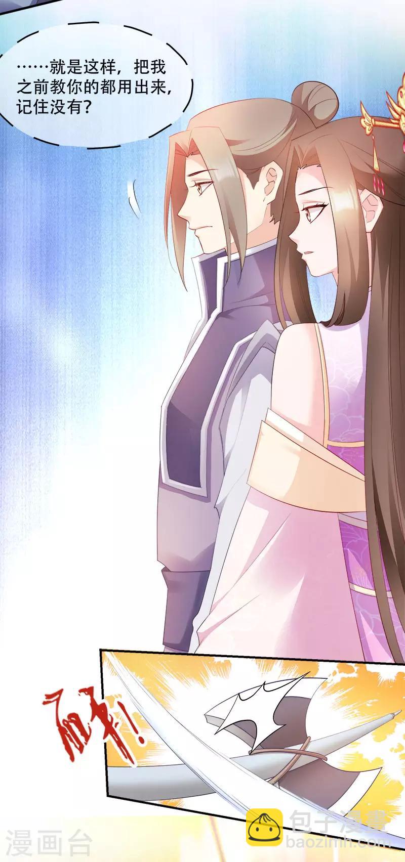 第101话 本妃足以-第101话