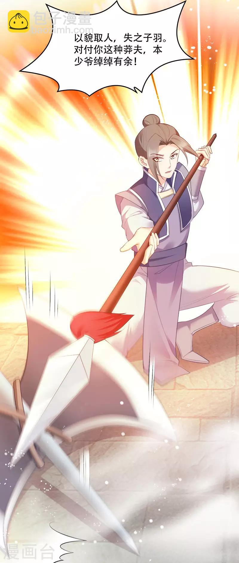 第101话 本妃足以-第101话