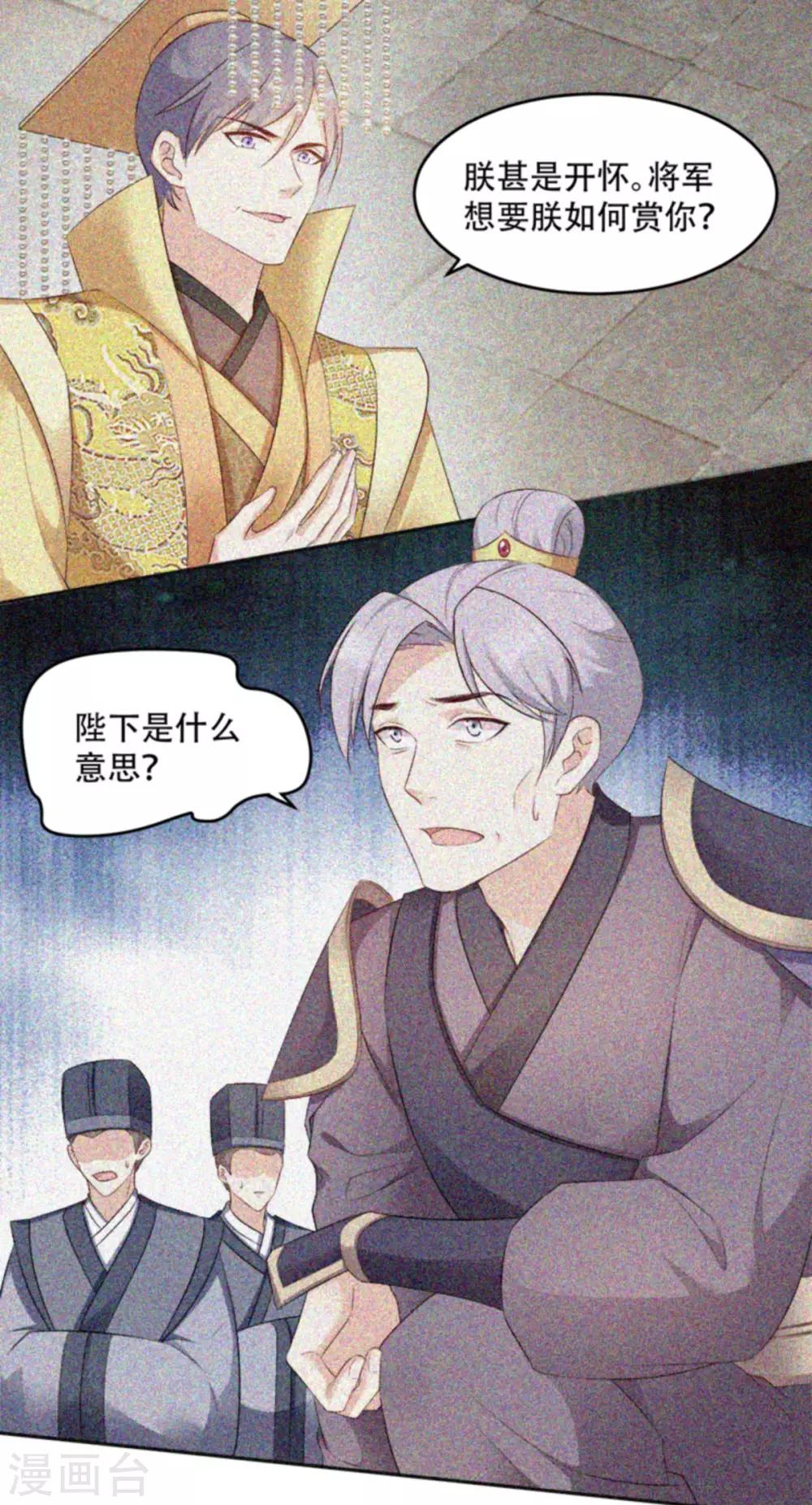 第103话 永世不得入兵营-第103话