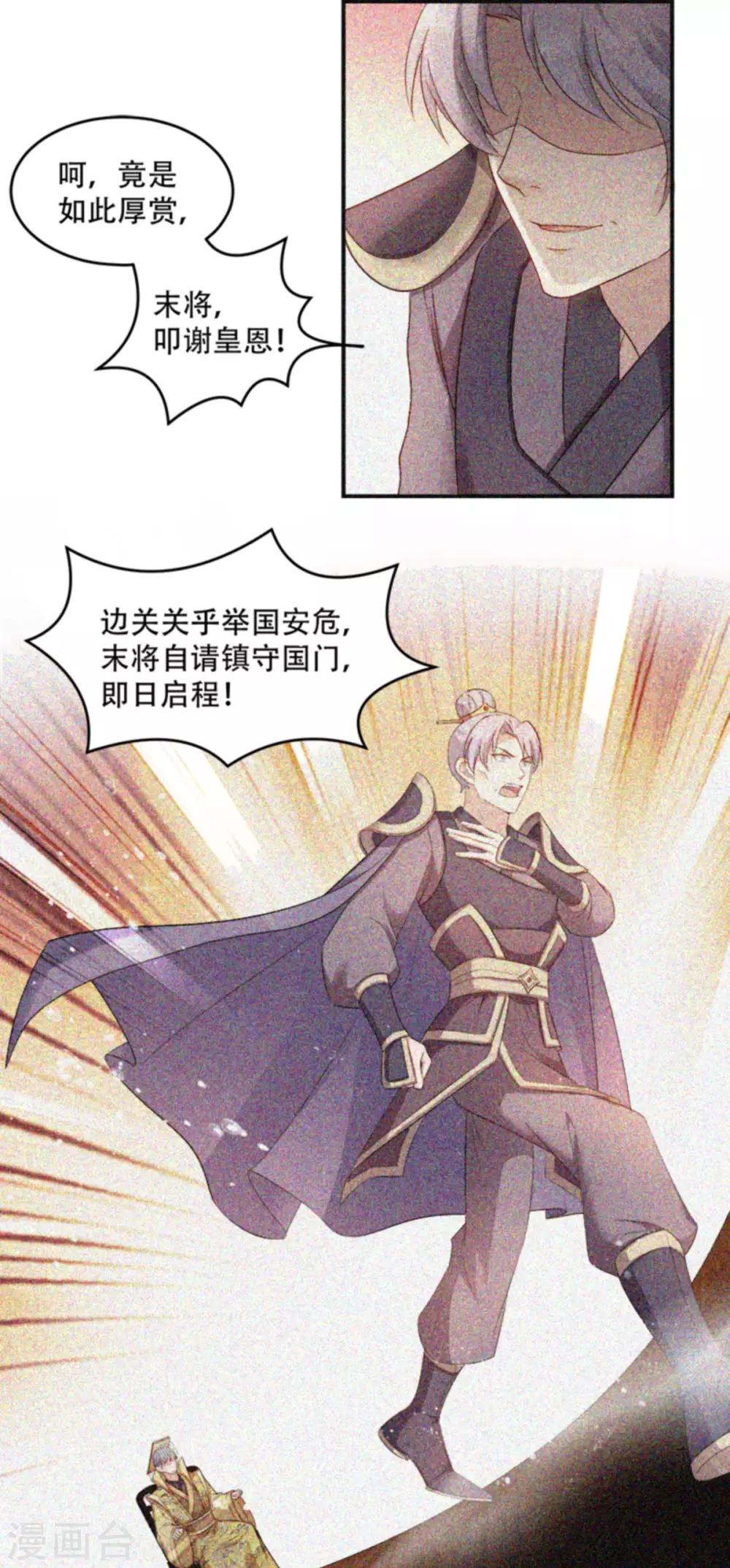 第103话 永世不得入兵营-第103话