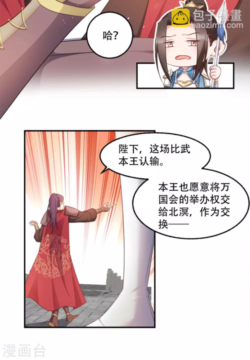 第103话 永世不得入兵营-第103话