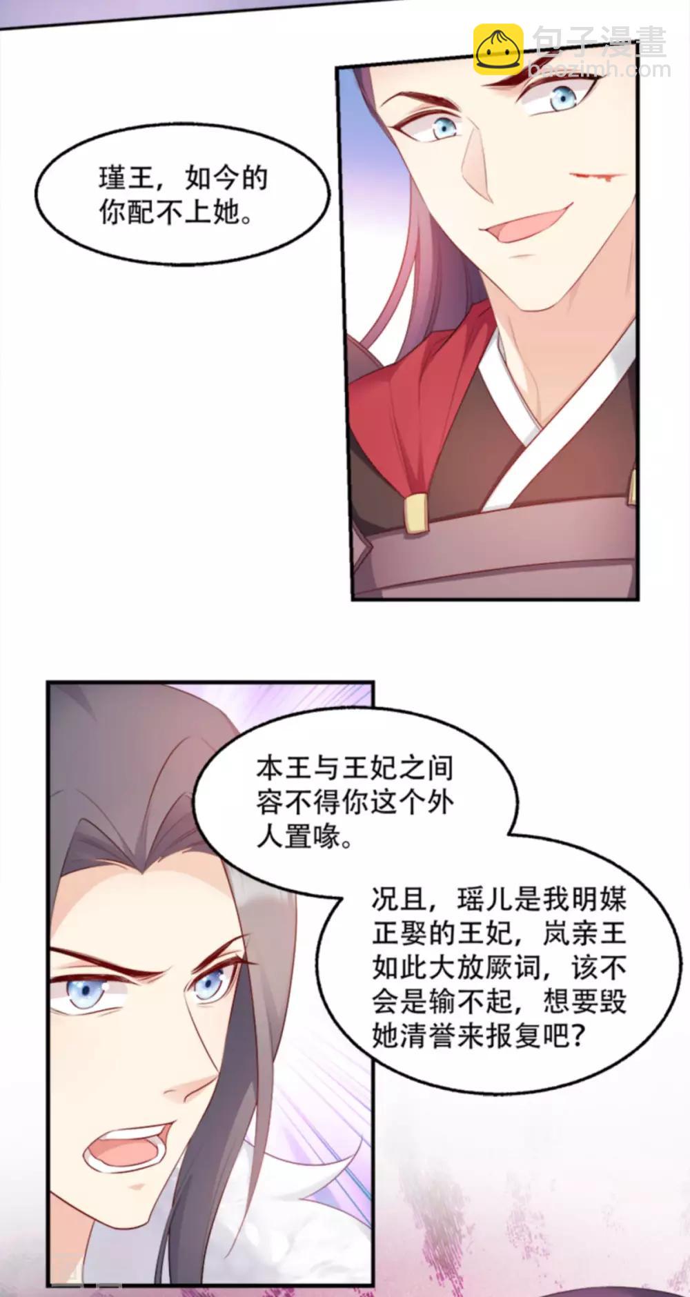 第103话 永世不得入兵营-第103话