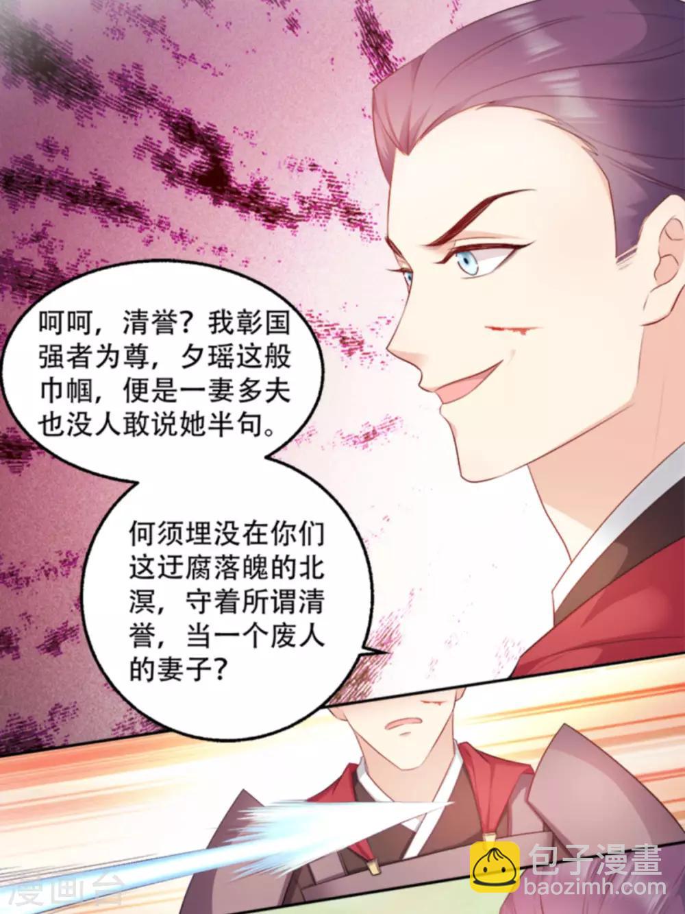 第103话 永世不得入兵营-第103话