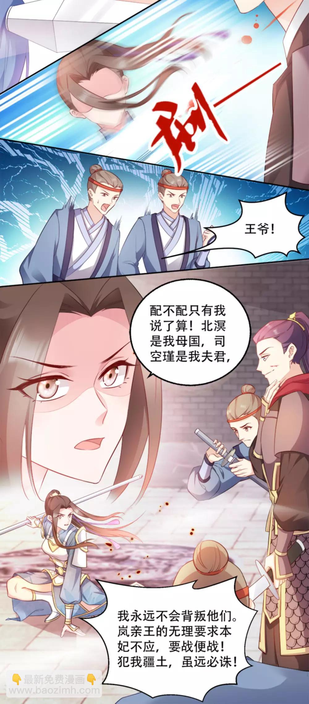 讀心狂妃傾天下 - 第103話 永世不得入兵營 - 5