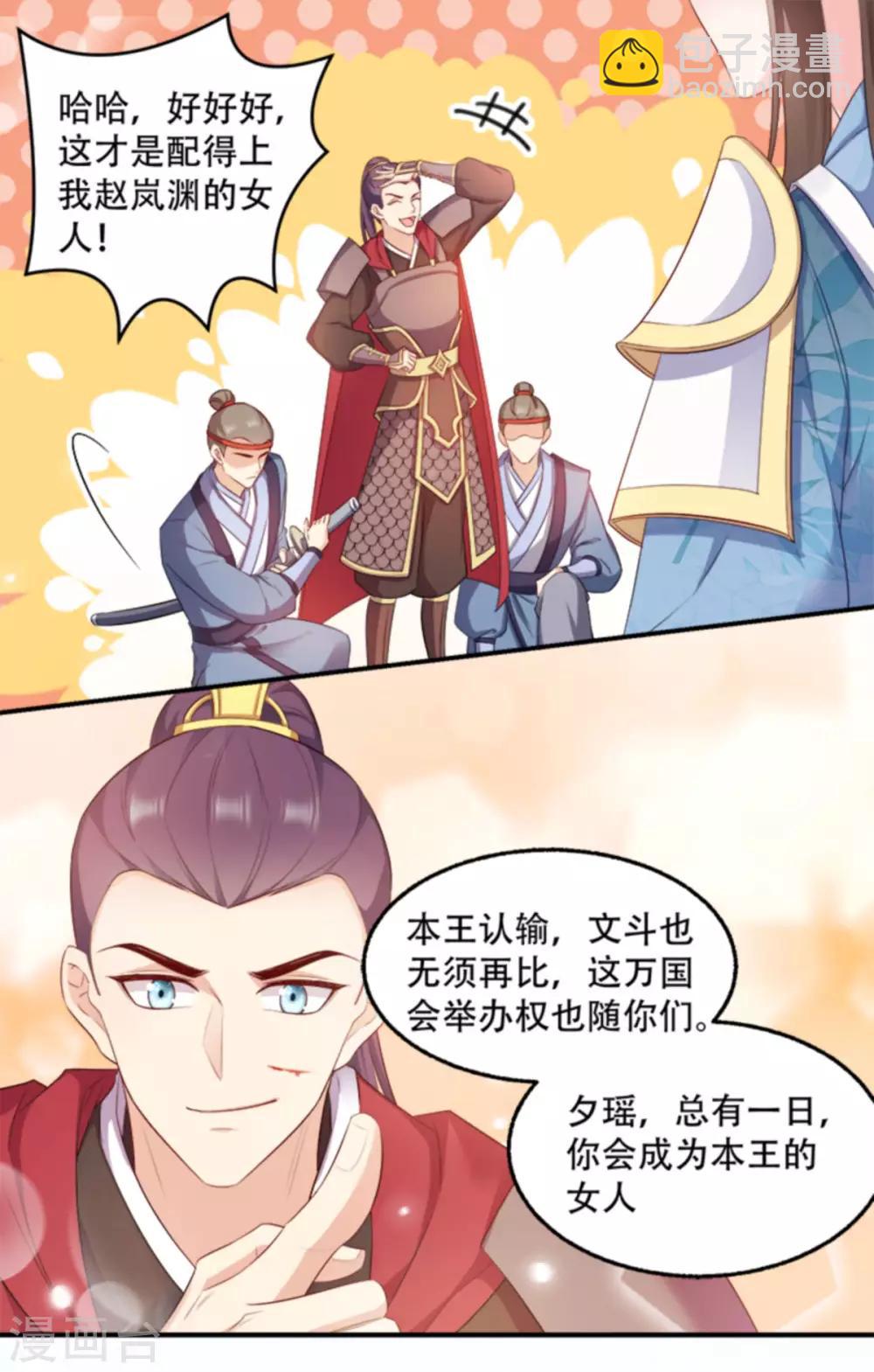 第103话 永世不得入兵营-第103话