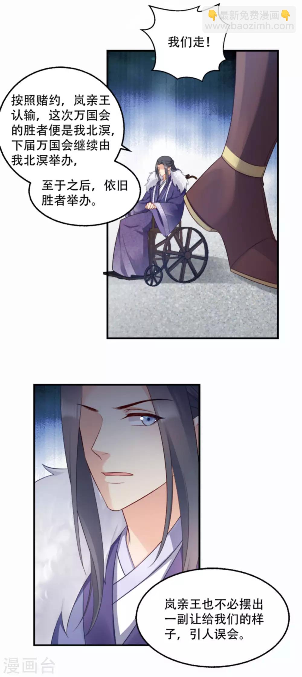 第103话 永世不得入兵营-第103话