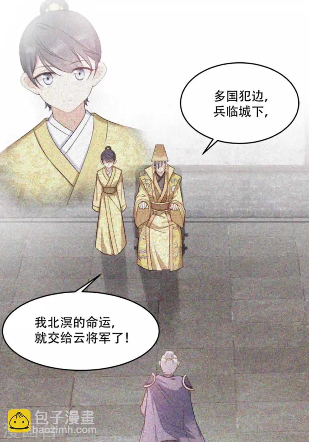 第103话 永世不得入兵营-第103话