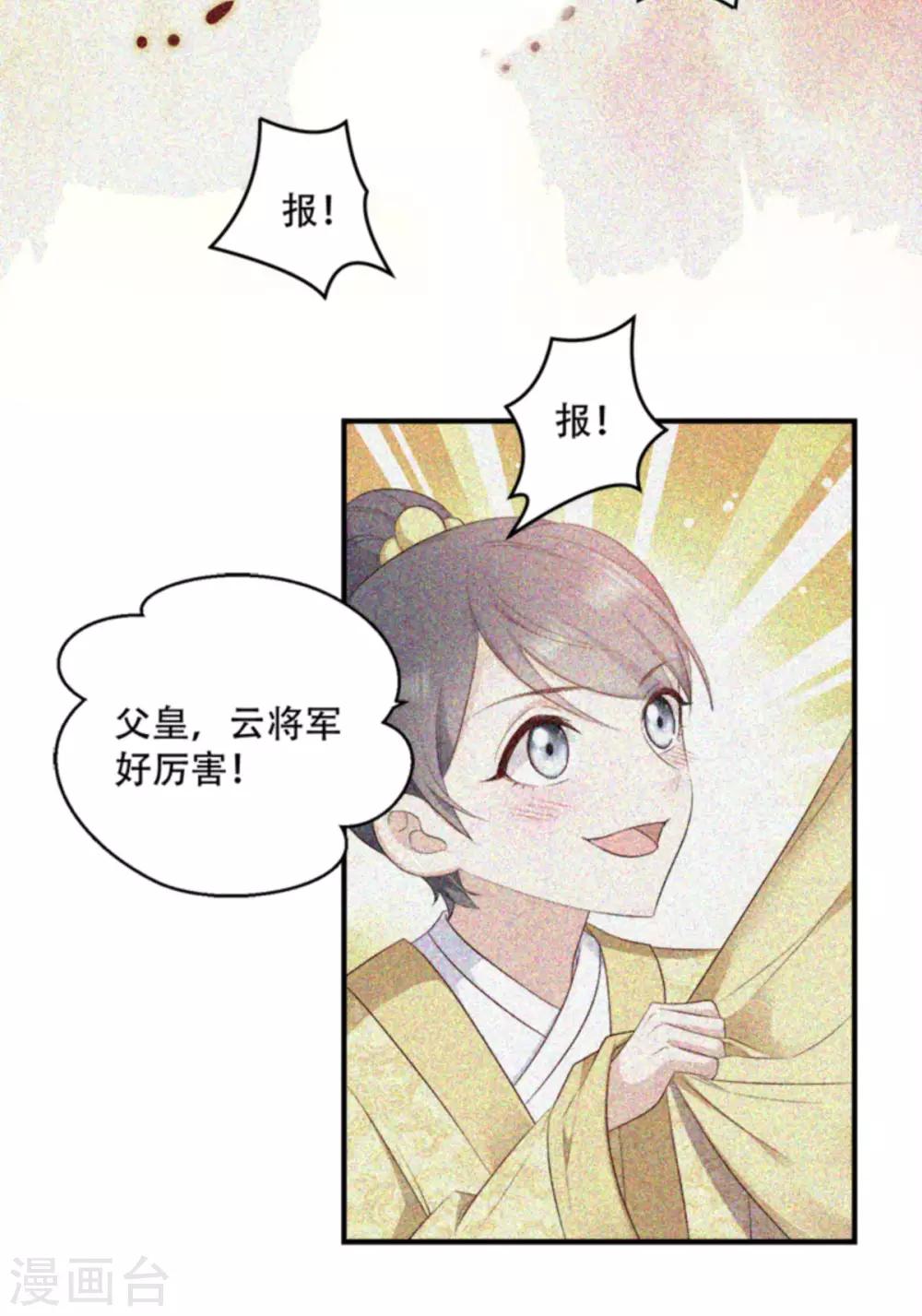 第103话 永世不得入兵营-第103话