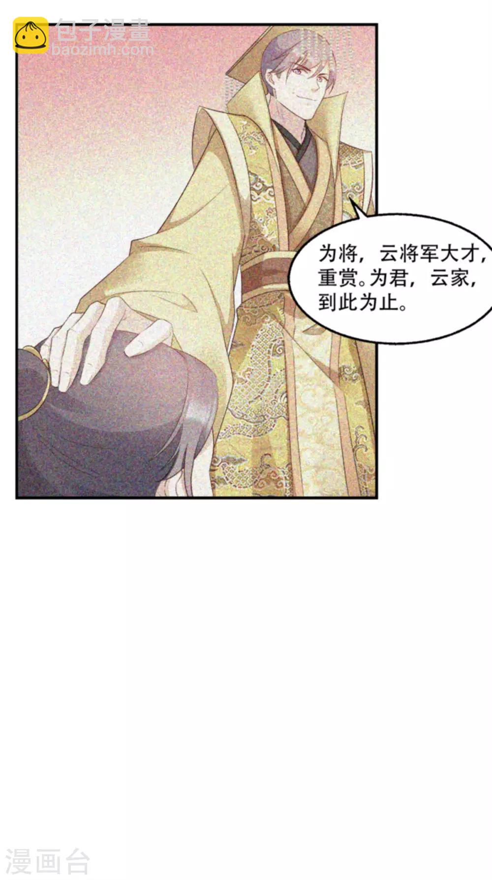 第103话 永世不得入兵营-第103话