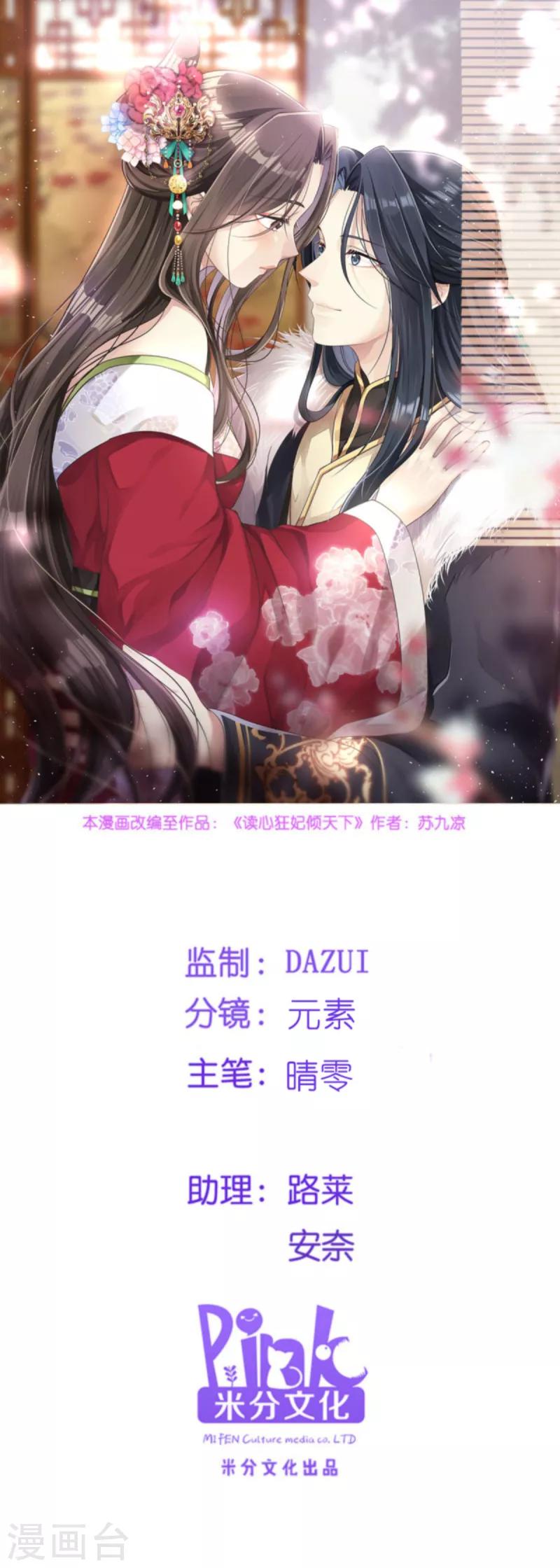 第107话 圣水的真相-第107话