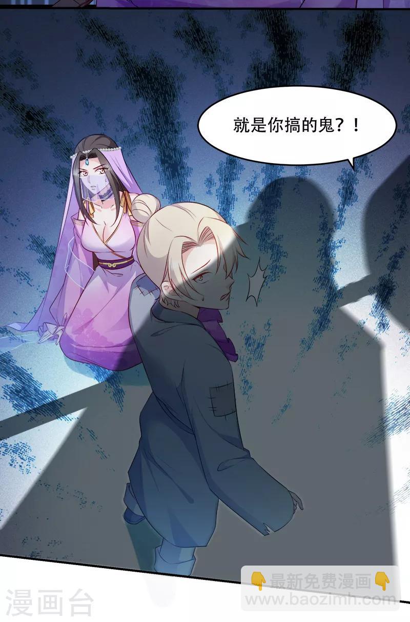 第107话 圣水的真相-第107话