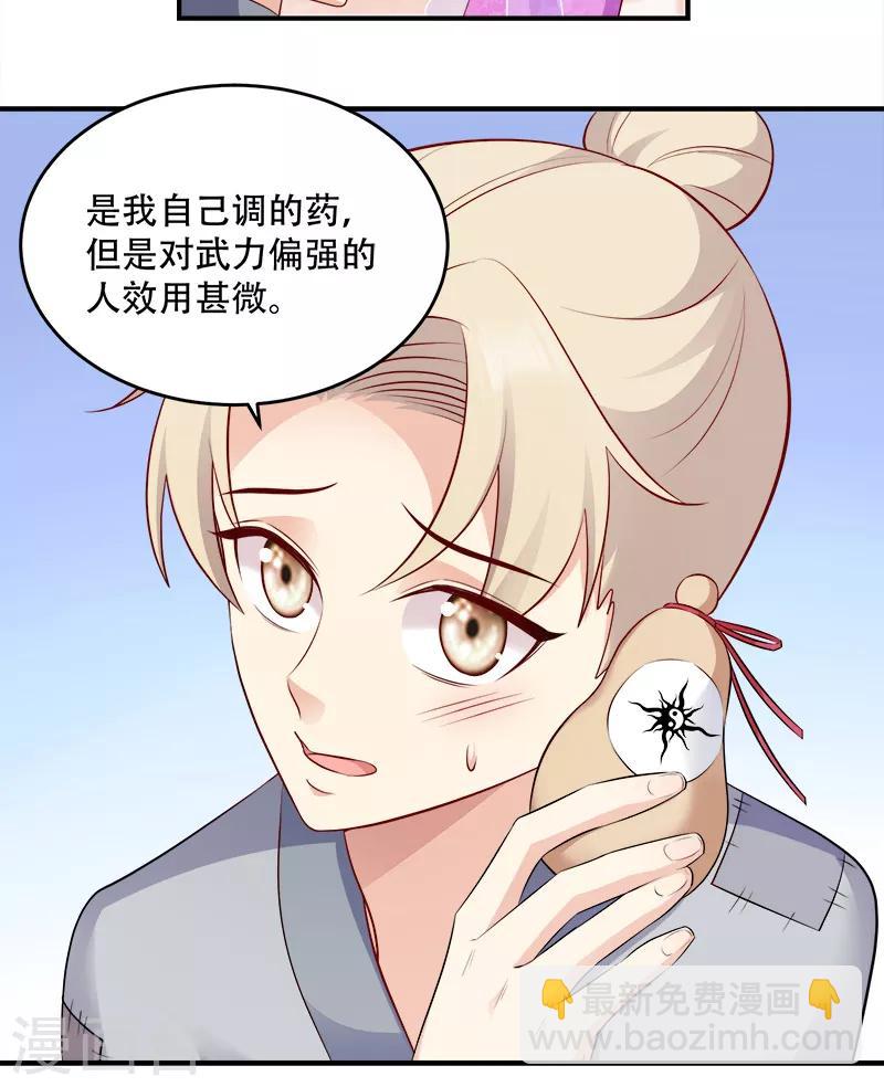 第107话 圣水的真相-第107话