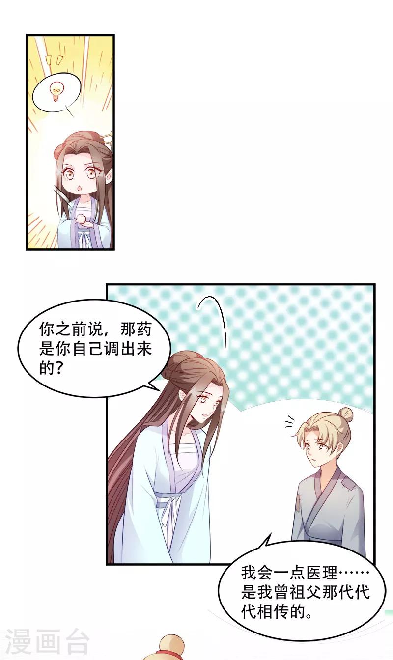 第107话 圣水的真相-第107话