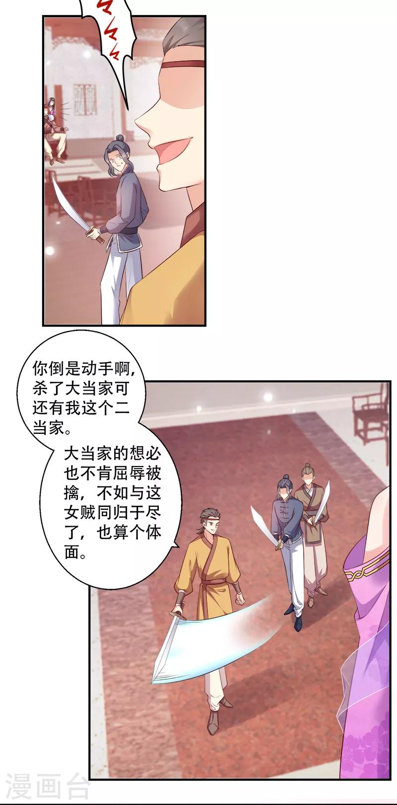 第107话 圣水的真相-第107话