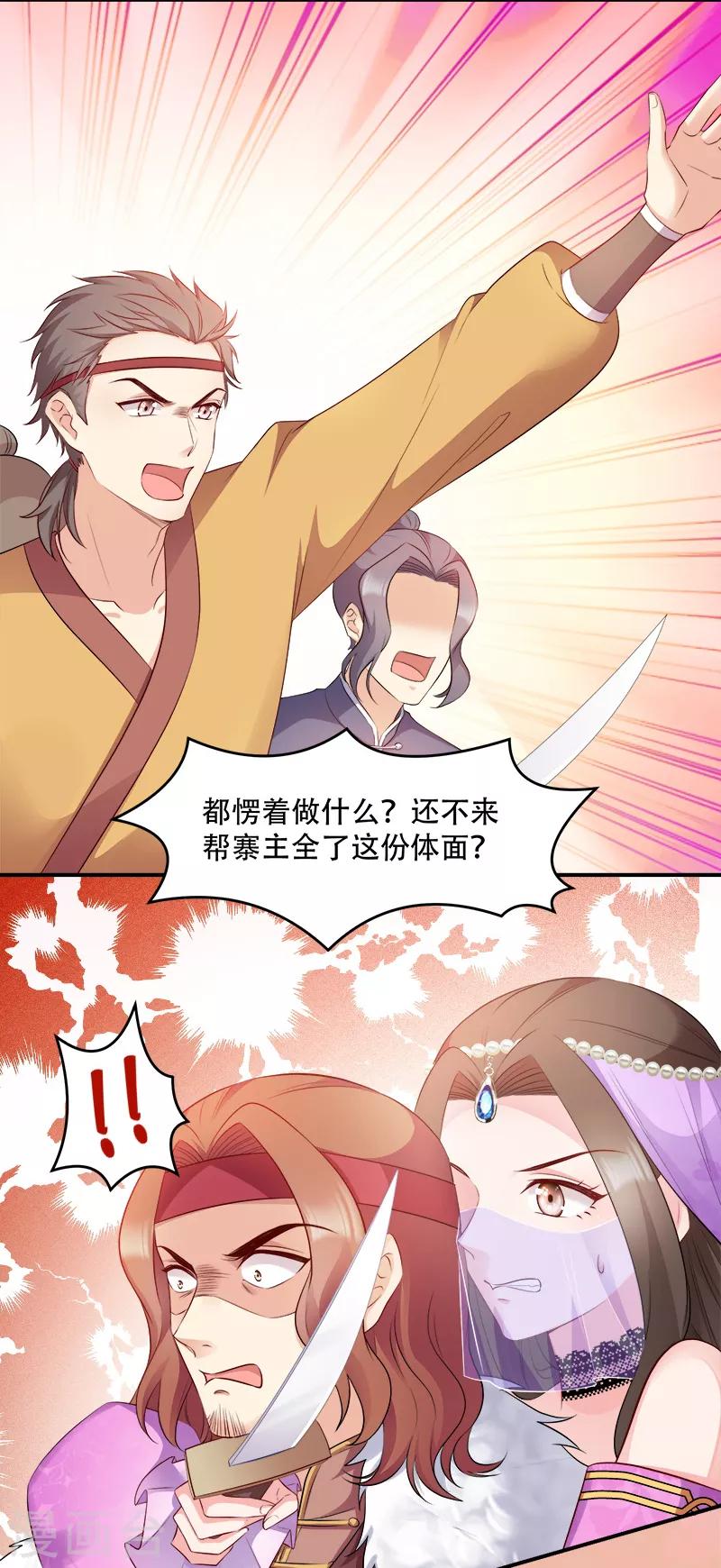 第107话 圣水的真相-第107话