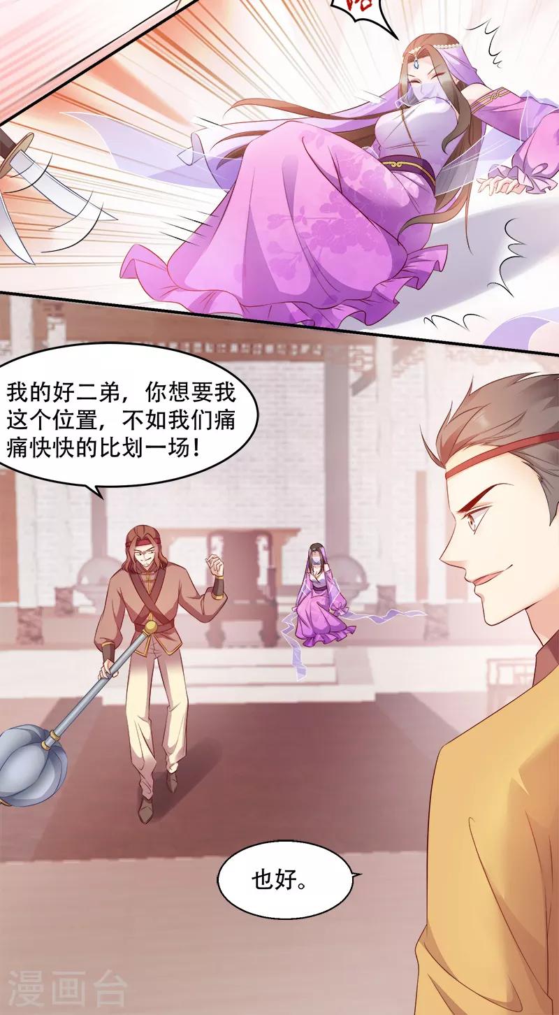 第107话 圣水的真相-第107话