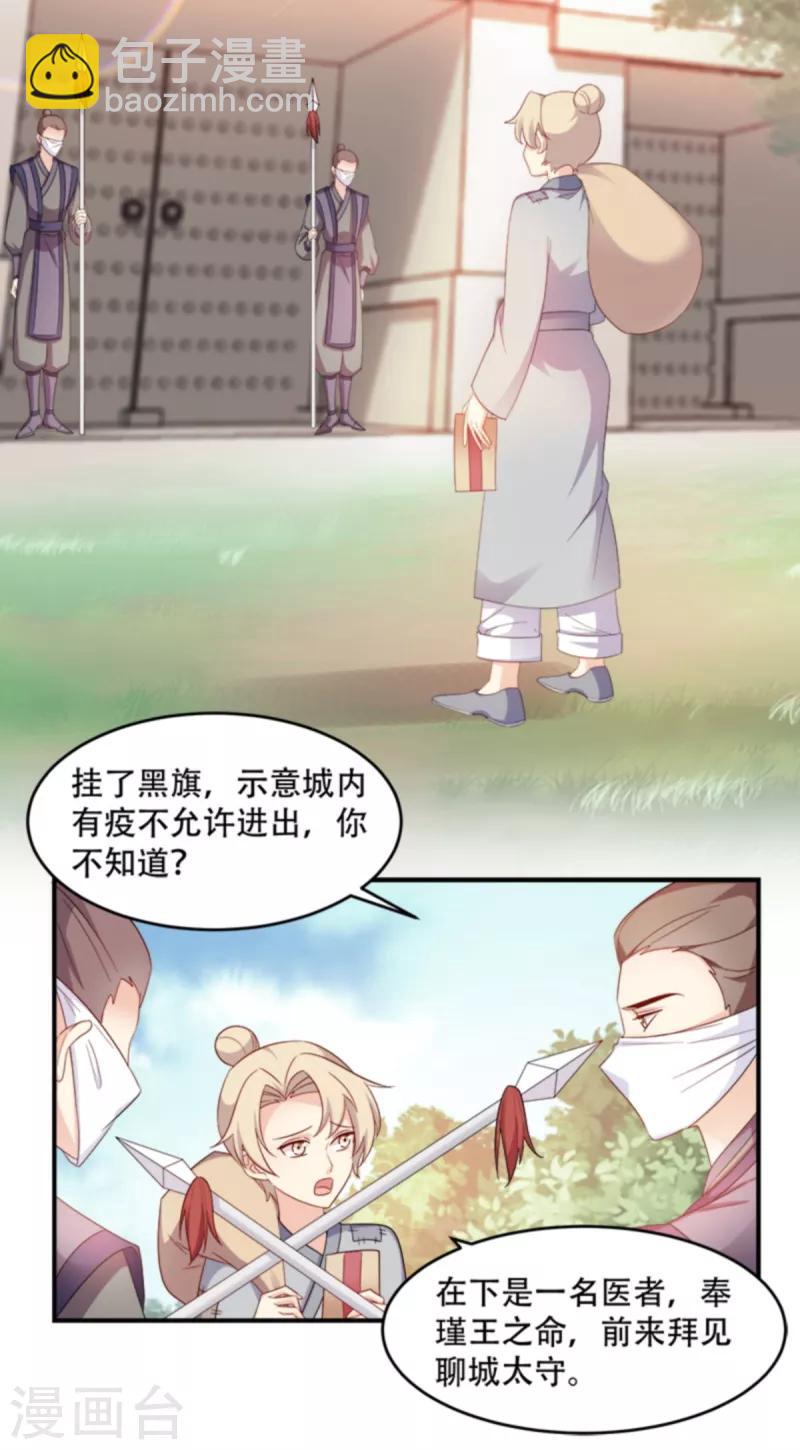 第109话 瘟疫之城-第109话
