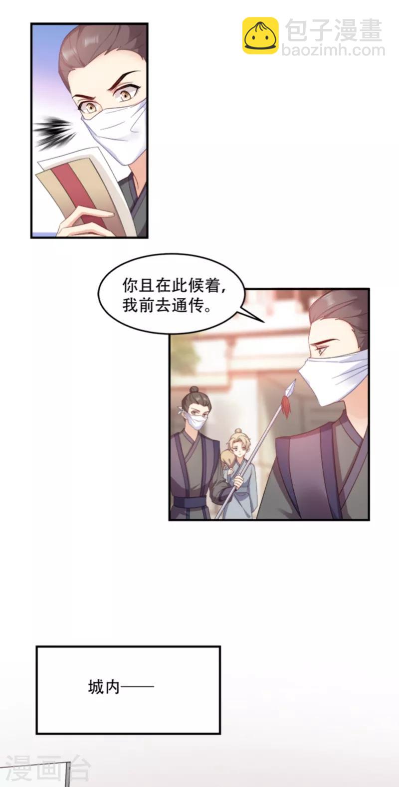 第109话 瘟疫之城-第109话