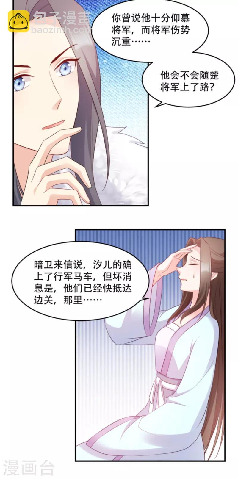 第109话 瘟疫之城-第109话