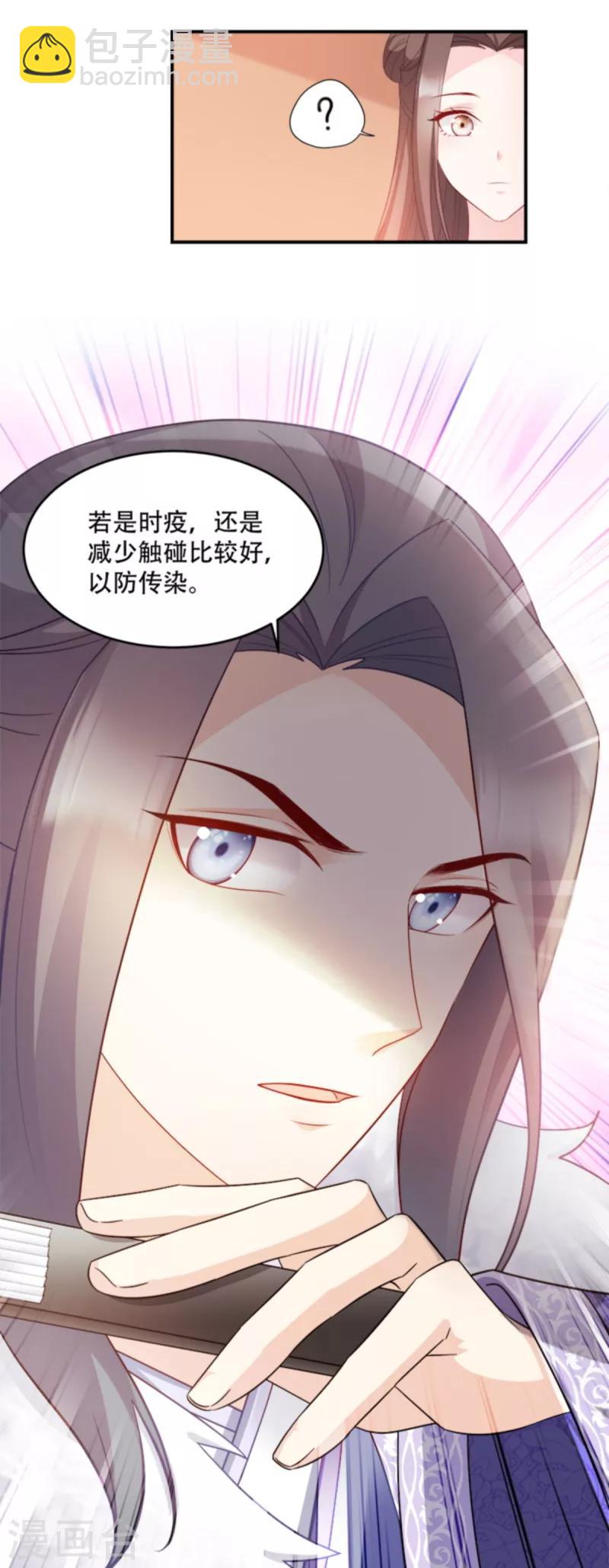 第109话 瘟疫之城-第109话