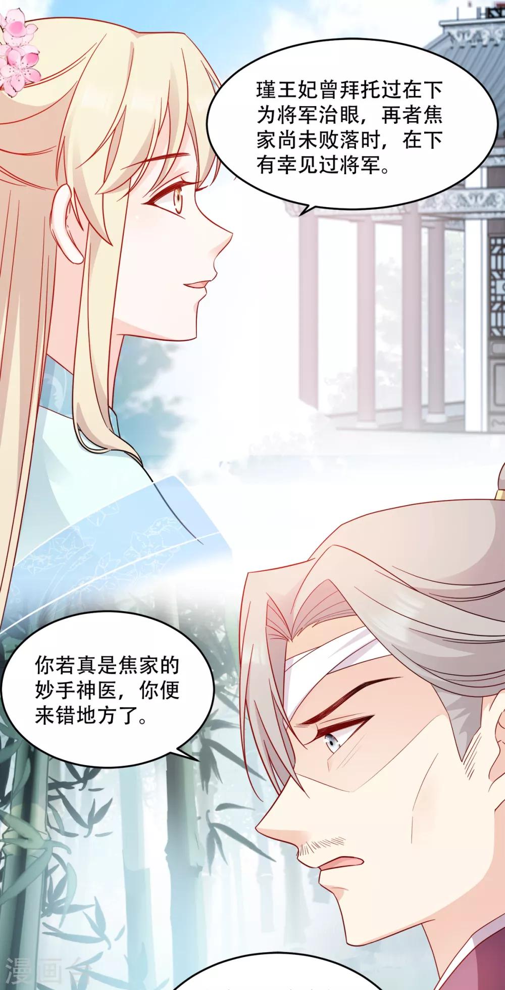 第111话 软饭真好吃-第111话