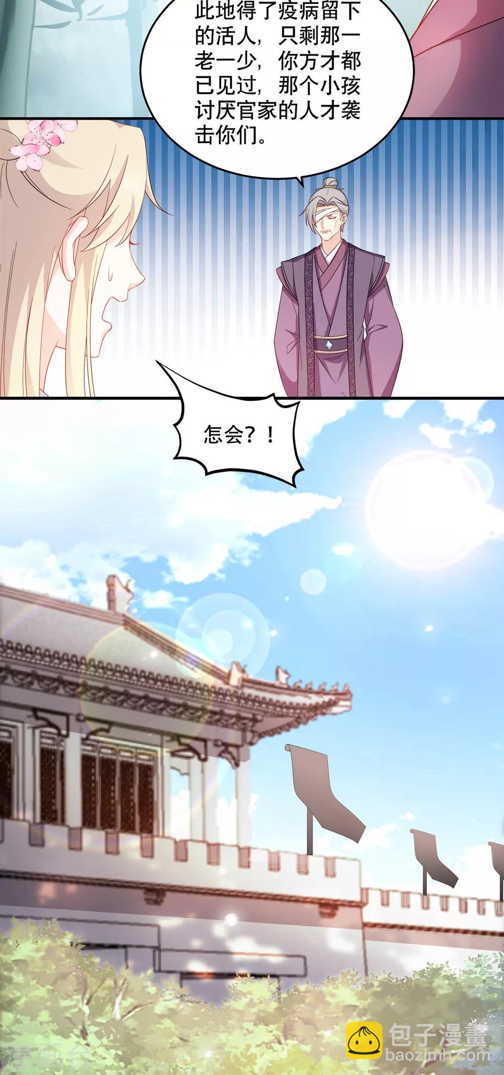 第111话 软饭真好吃-第111话