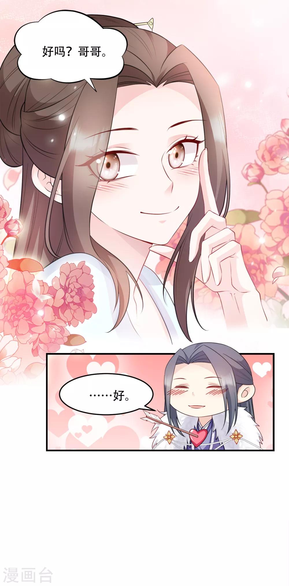 第111话 软饭真好吃-第111话