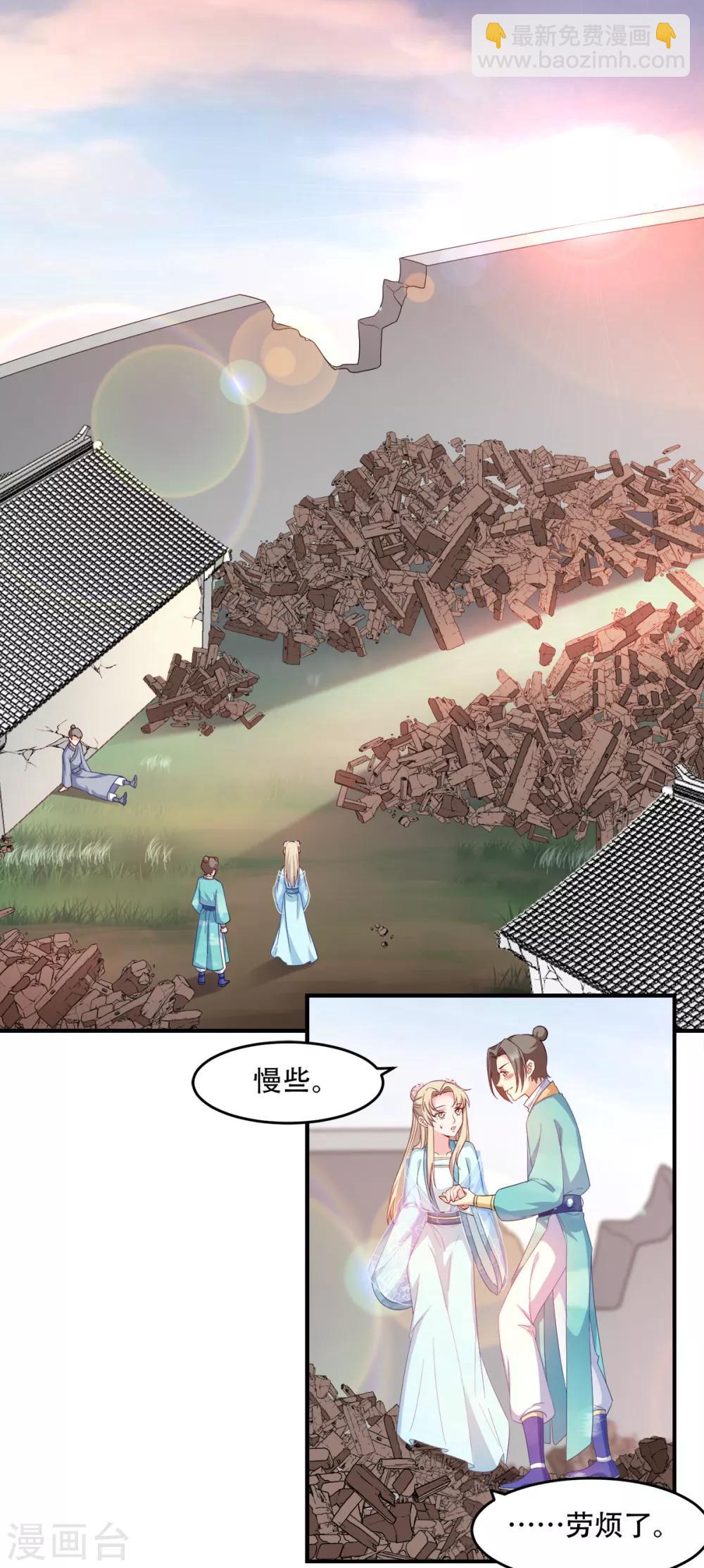 第111话 软饭真好吃-第111话