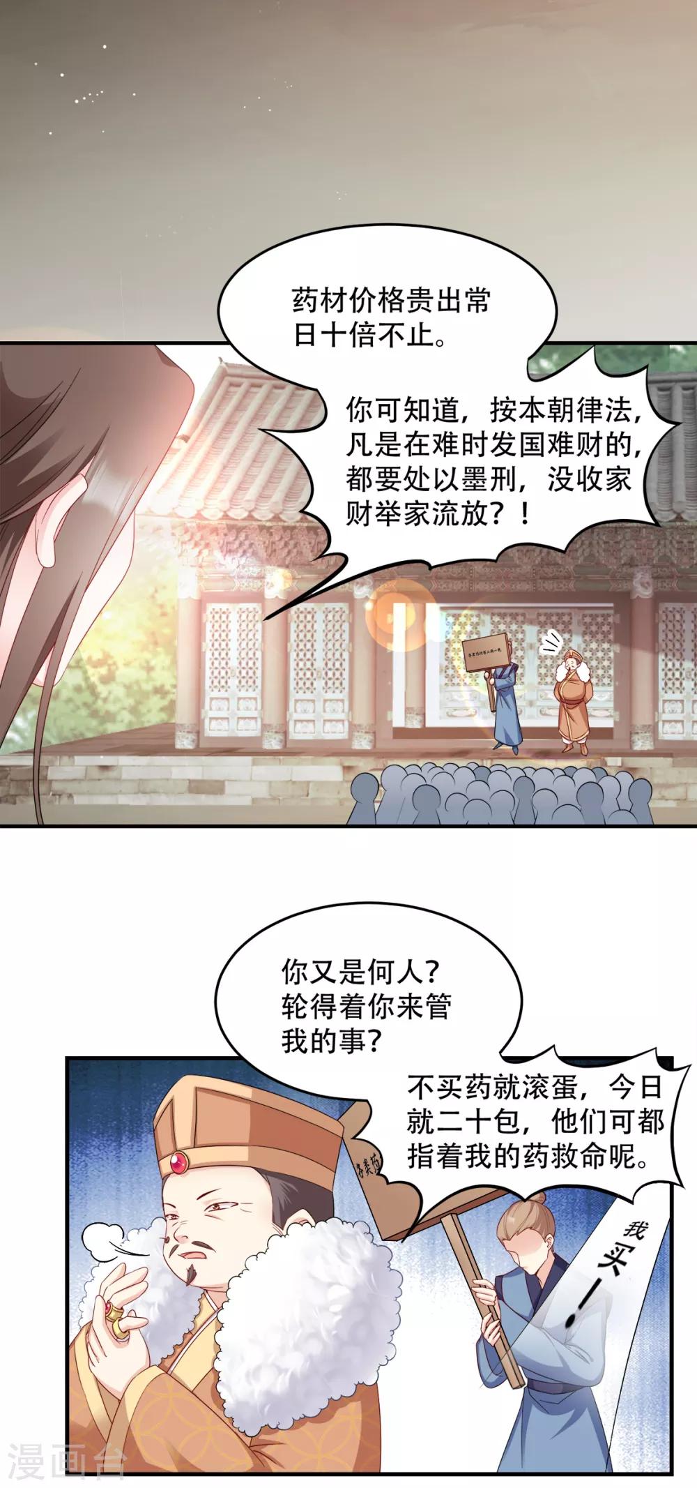 第111话 软饭真好吃-第111话