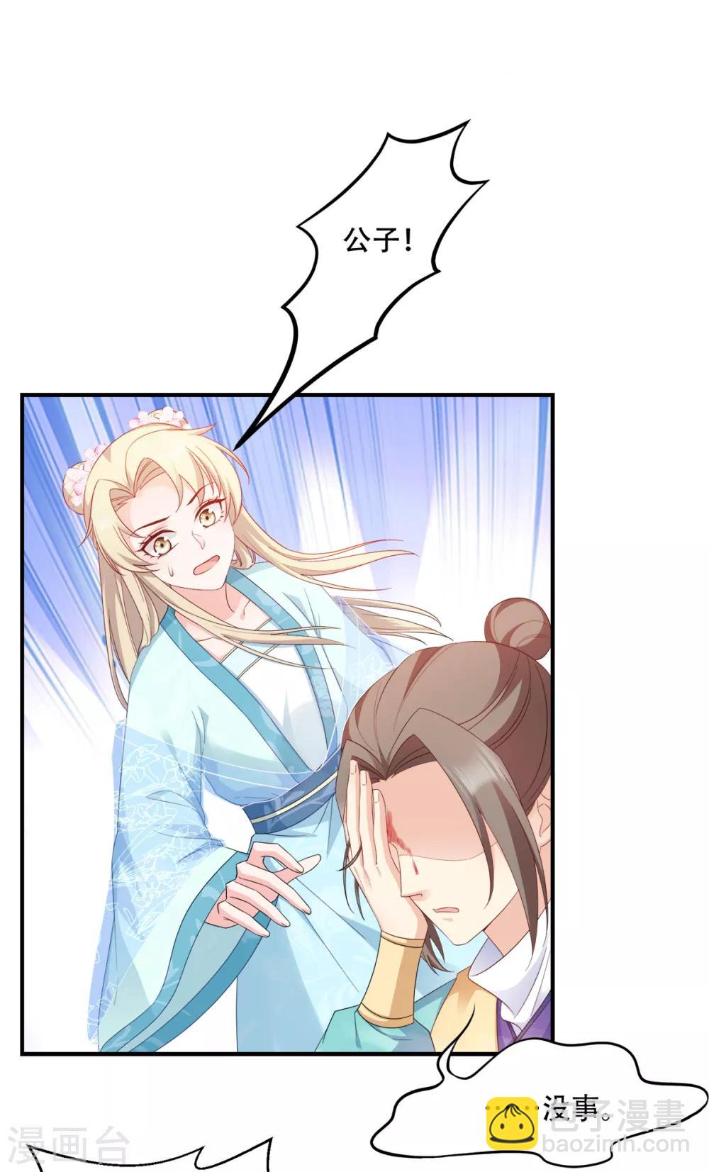 第111话 软饭真好吃-第111话