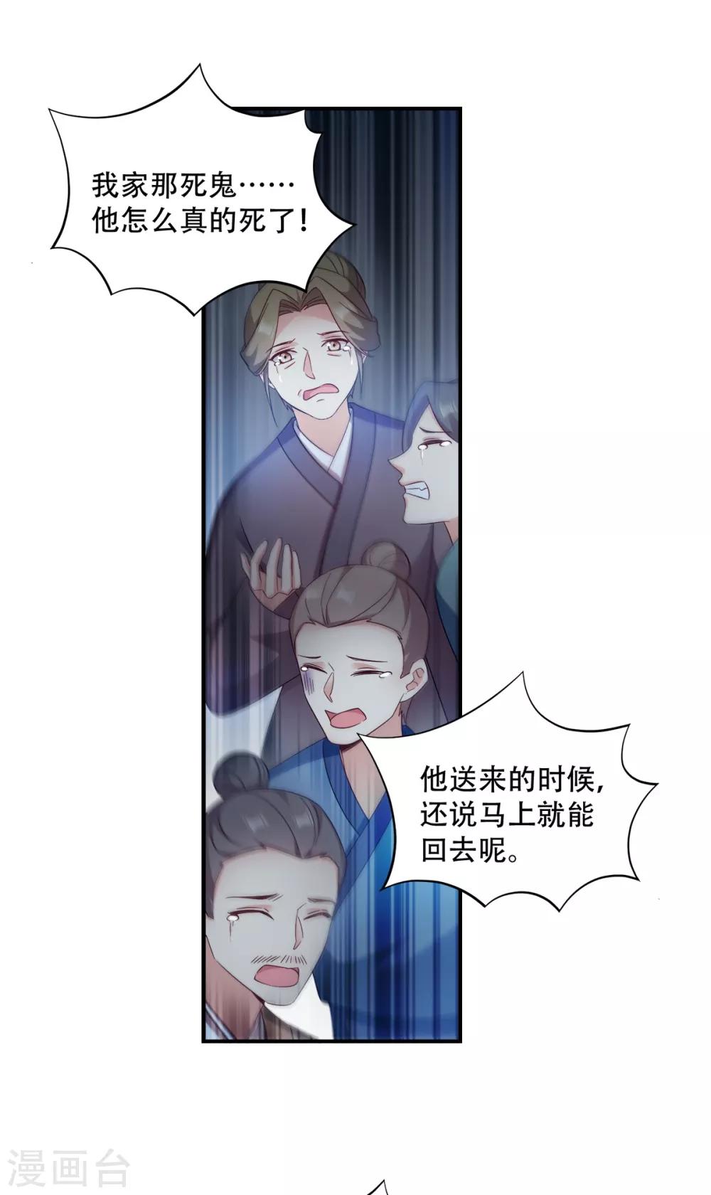 第113话 按律当斩-第113话