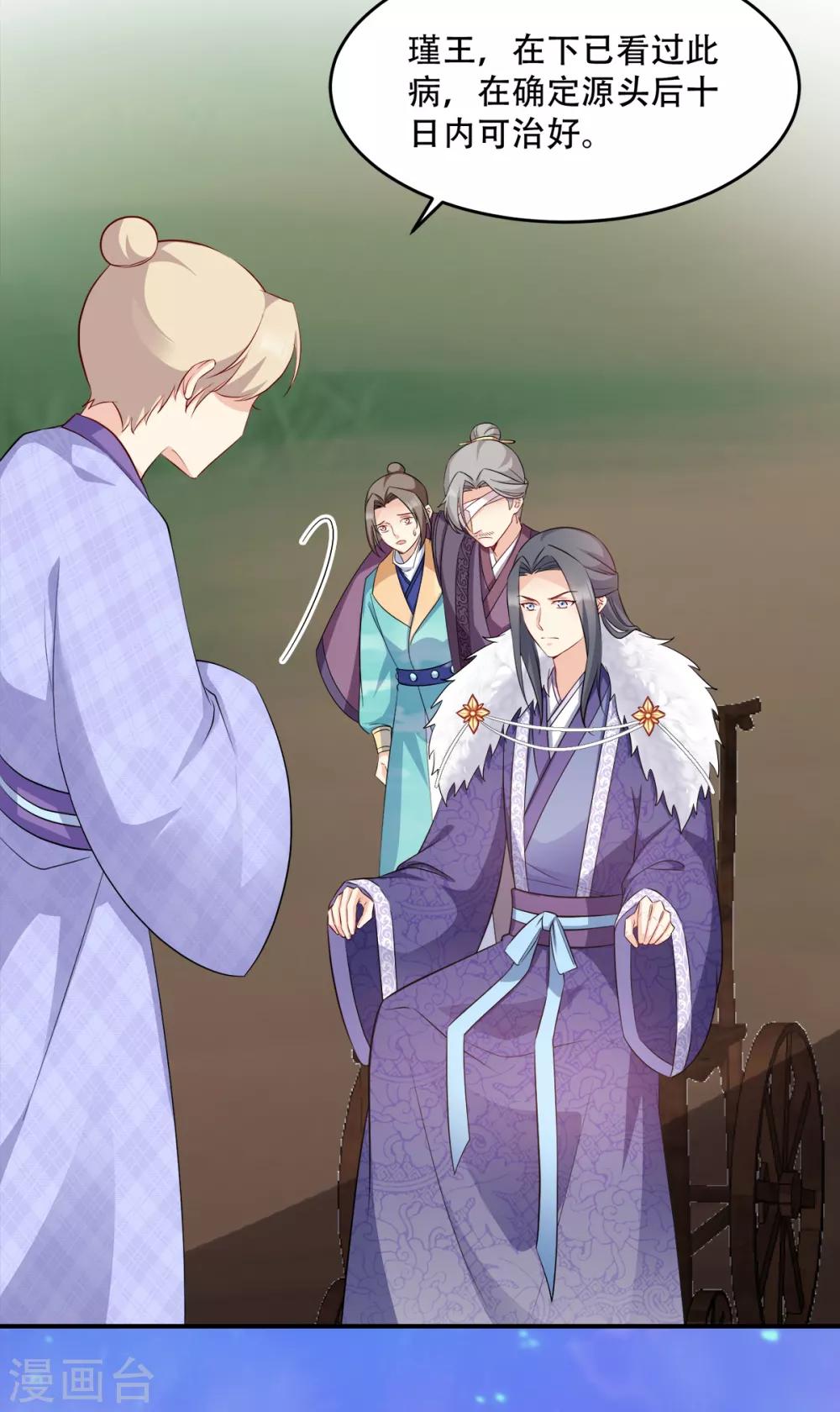 第113话 按律当斩-第113话