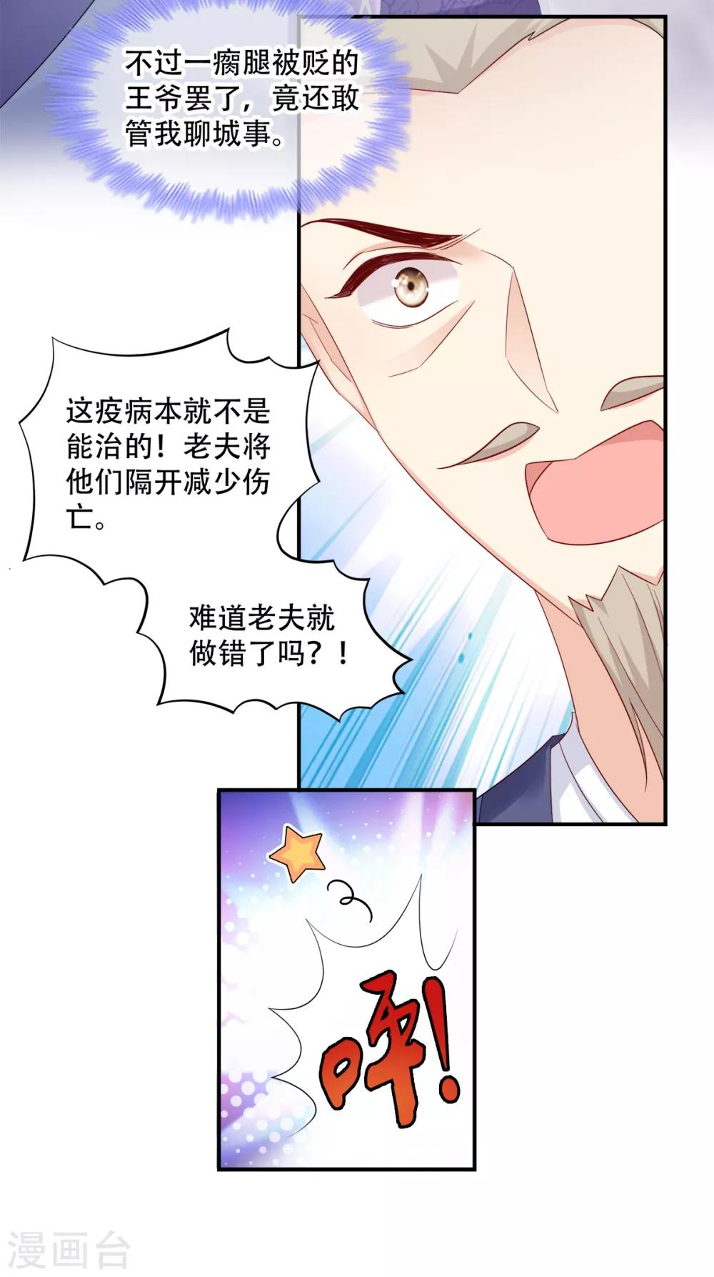 第113话 按律当斩-第113话