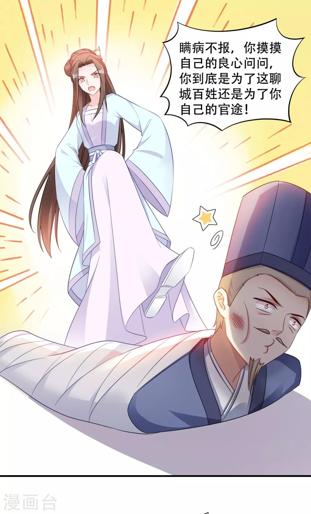 第113话 按律当斩-第113话