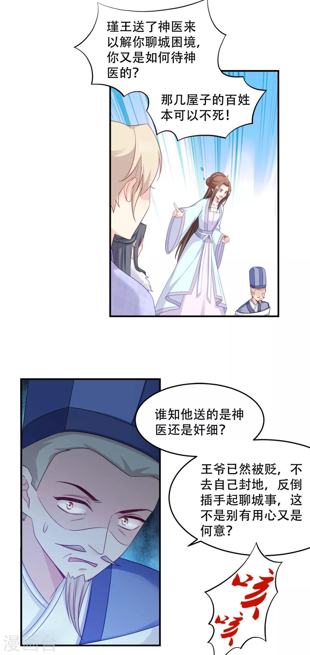 第113话 按律当斩-第113话