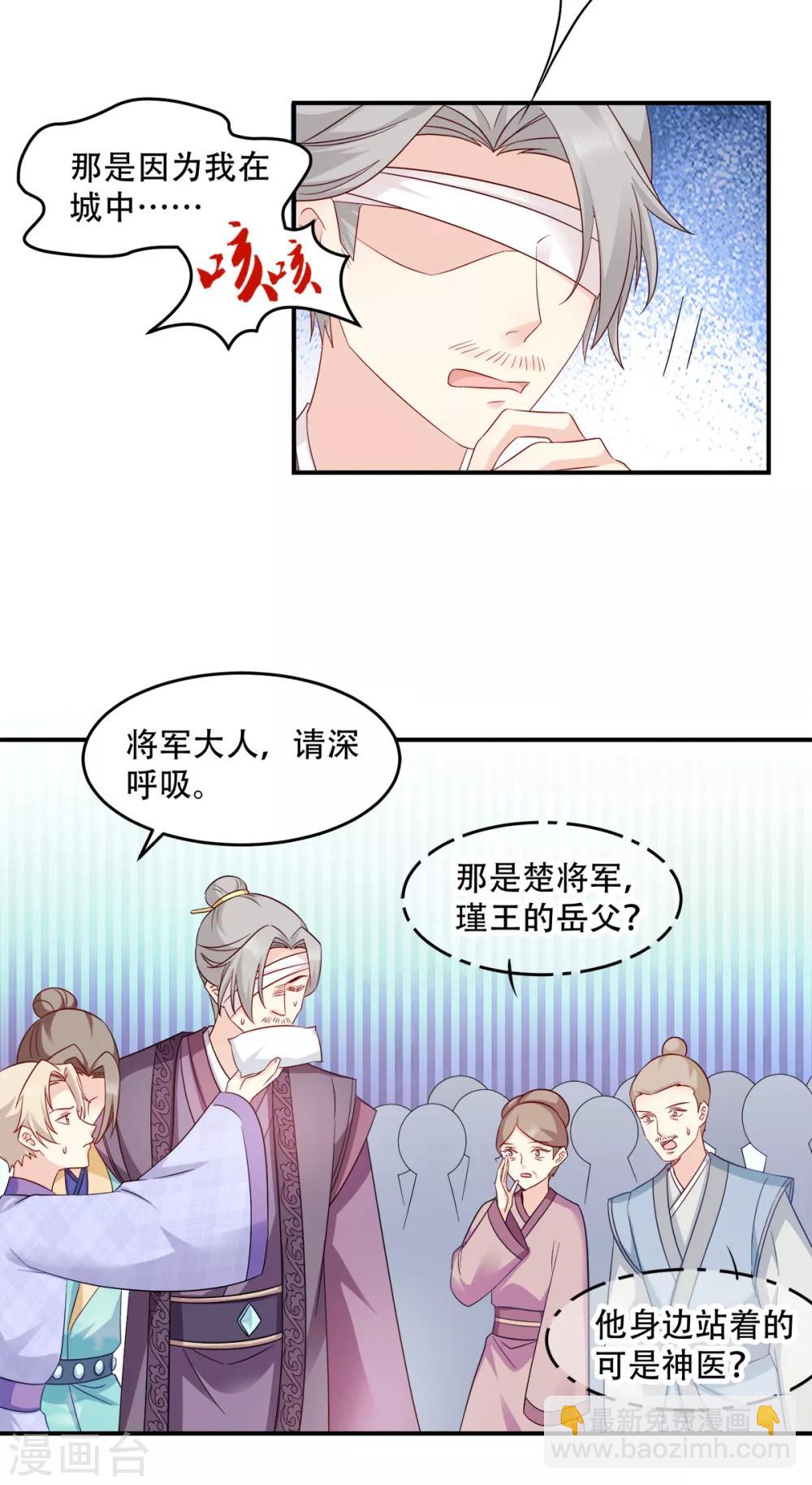 第113话 按律当斩-第113话