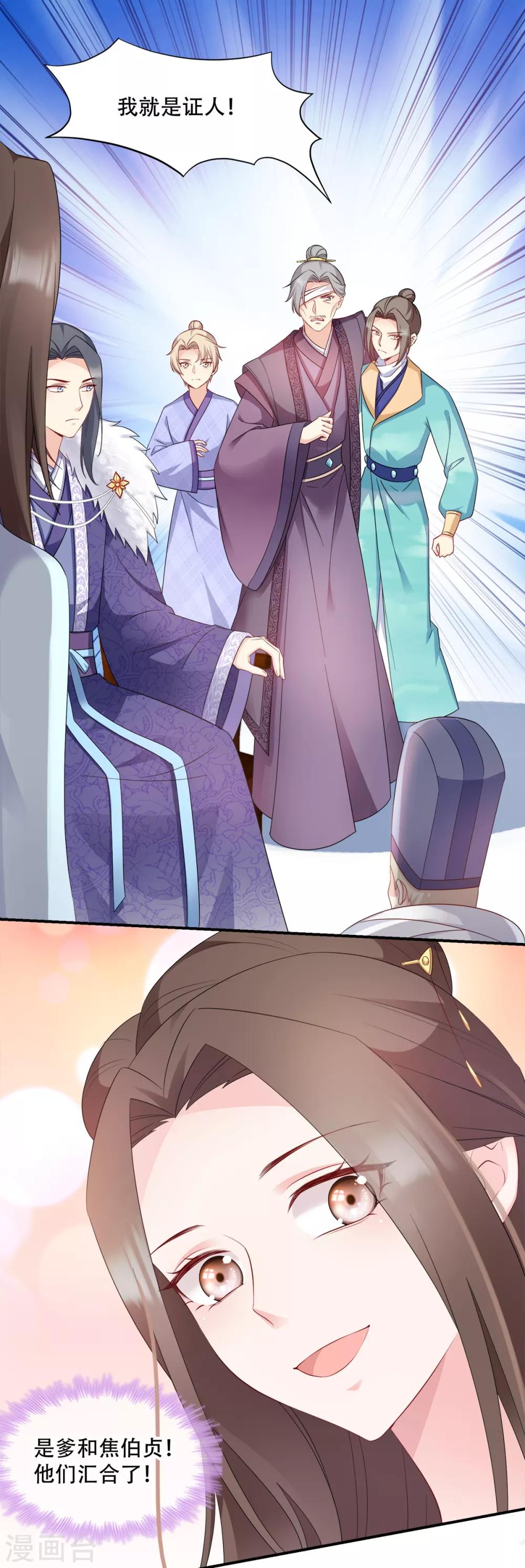 第113话 按律当斩-第113话