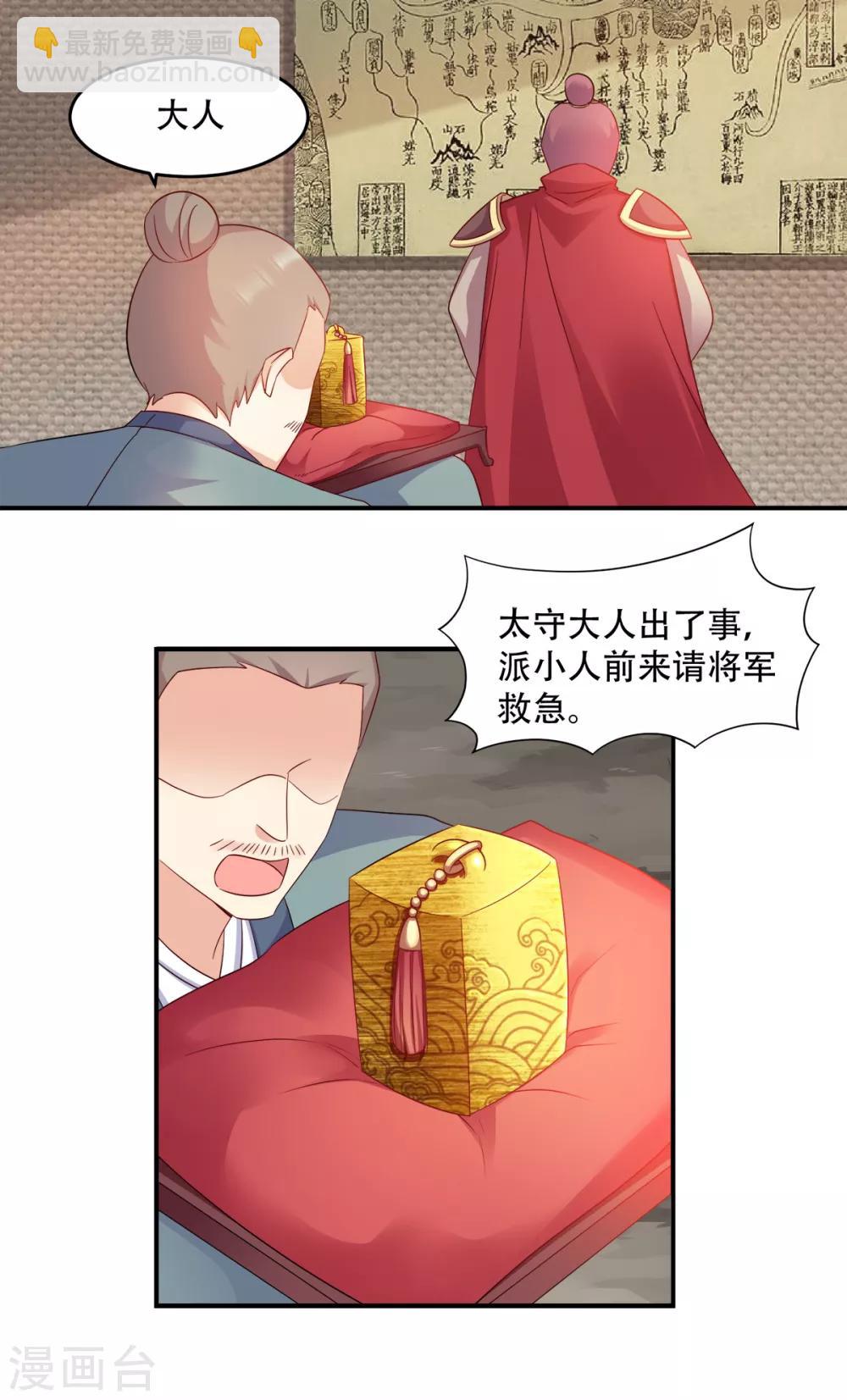 第113话 按律当斩-第113话