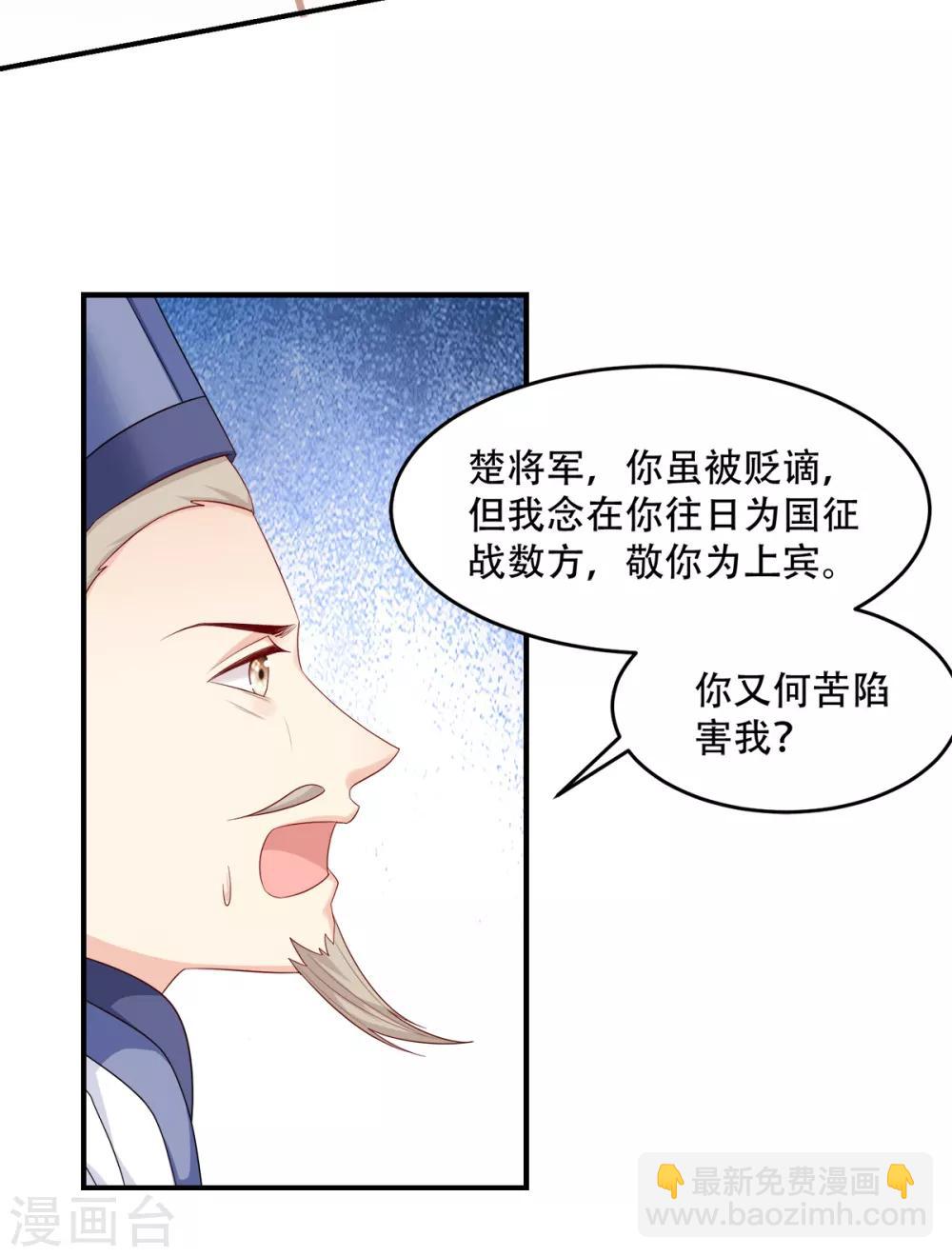 第113话 按律当斩-第113话