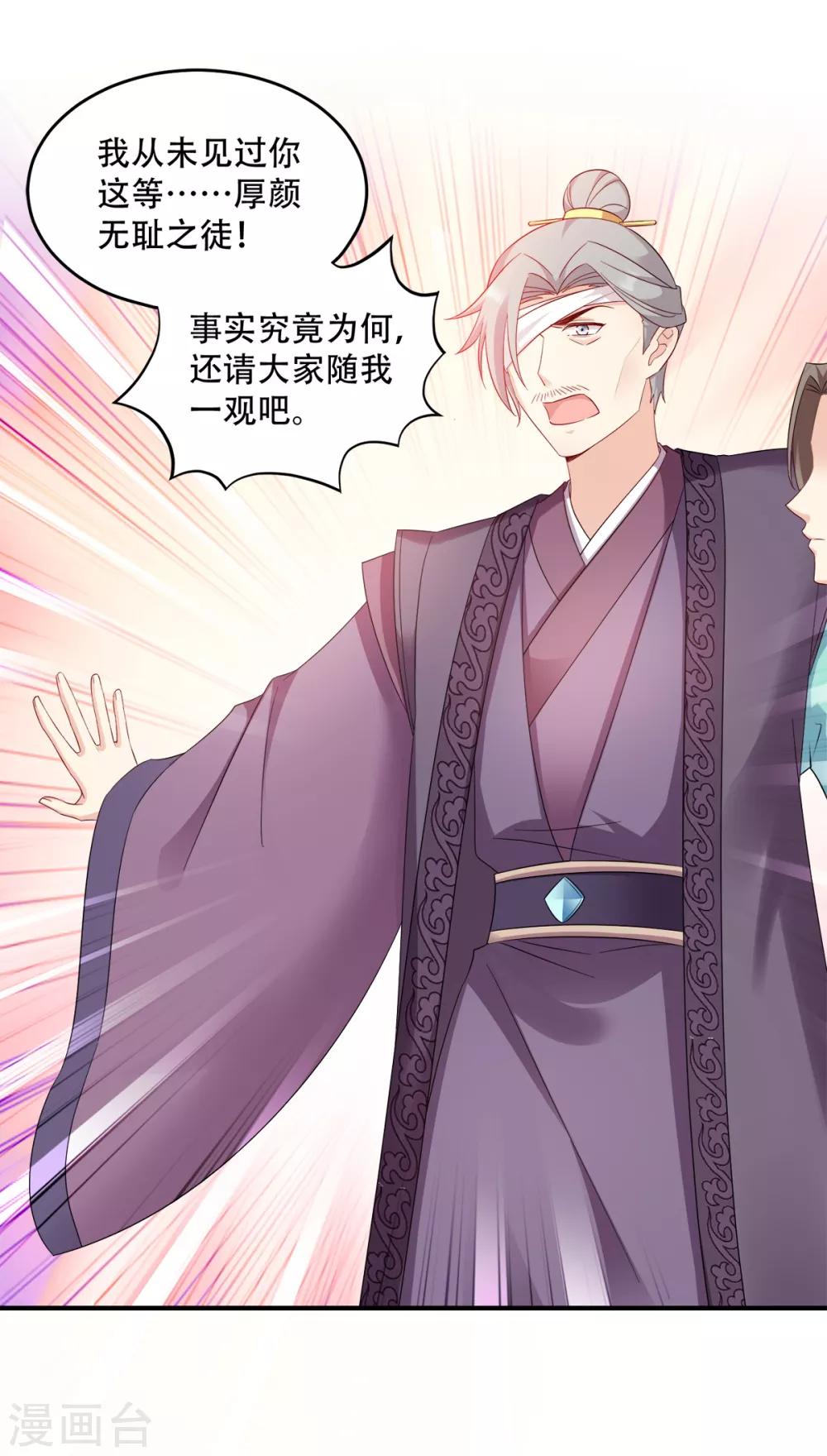 第113话 按律当斩-第113话